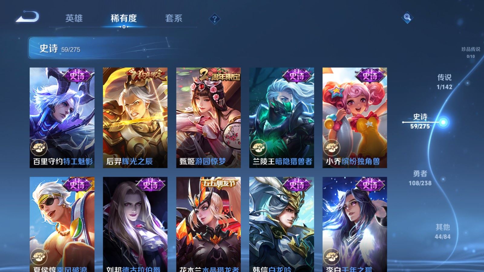 WZLX4247855王者荣耀账号详情图11