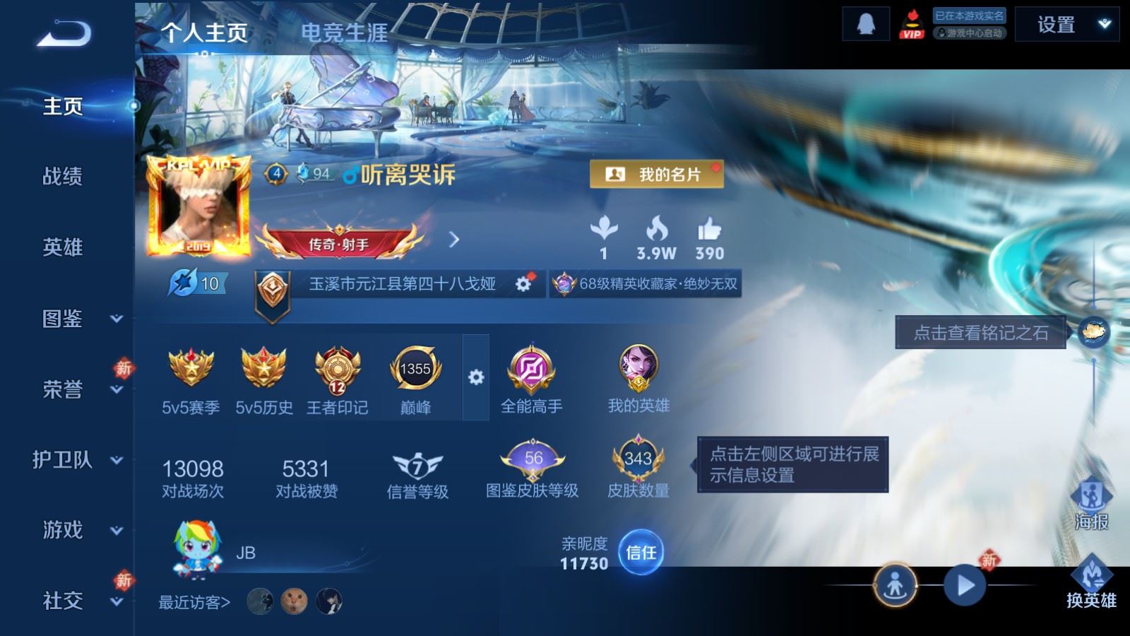 WZLX4248027王者荣耀账号详情图2