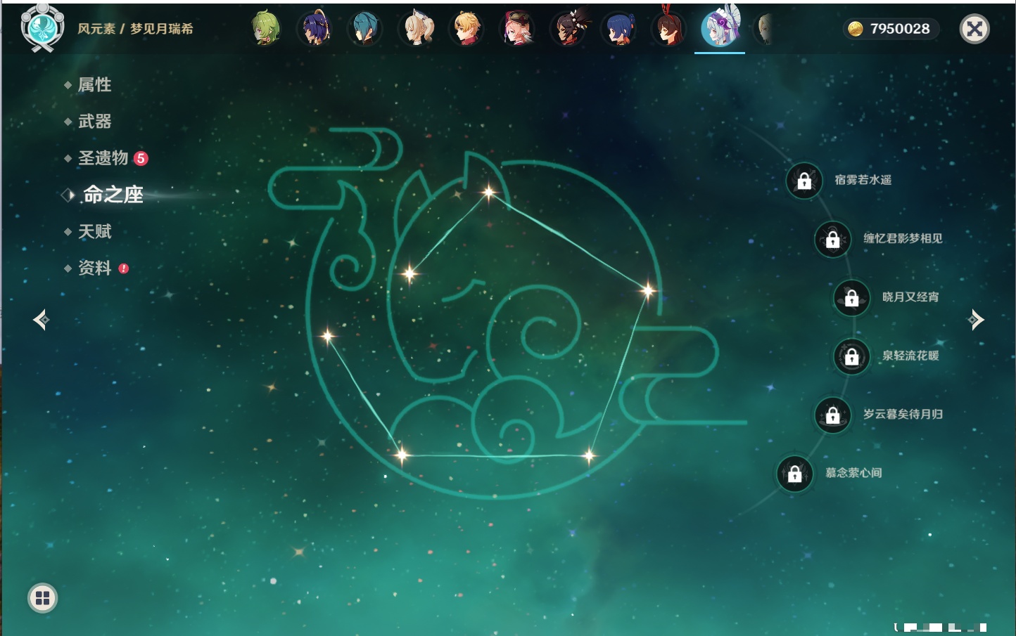 YSMK43581原神账号详情图7