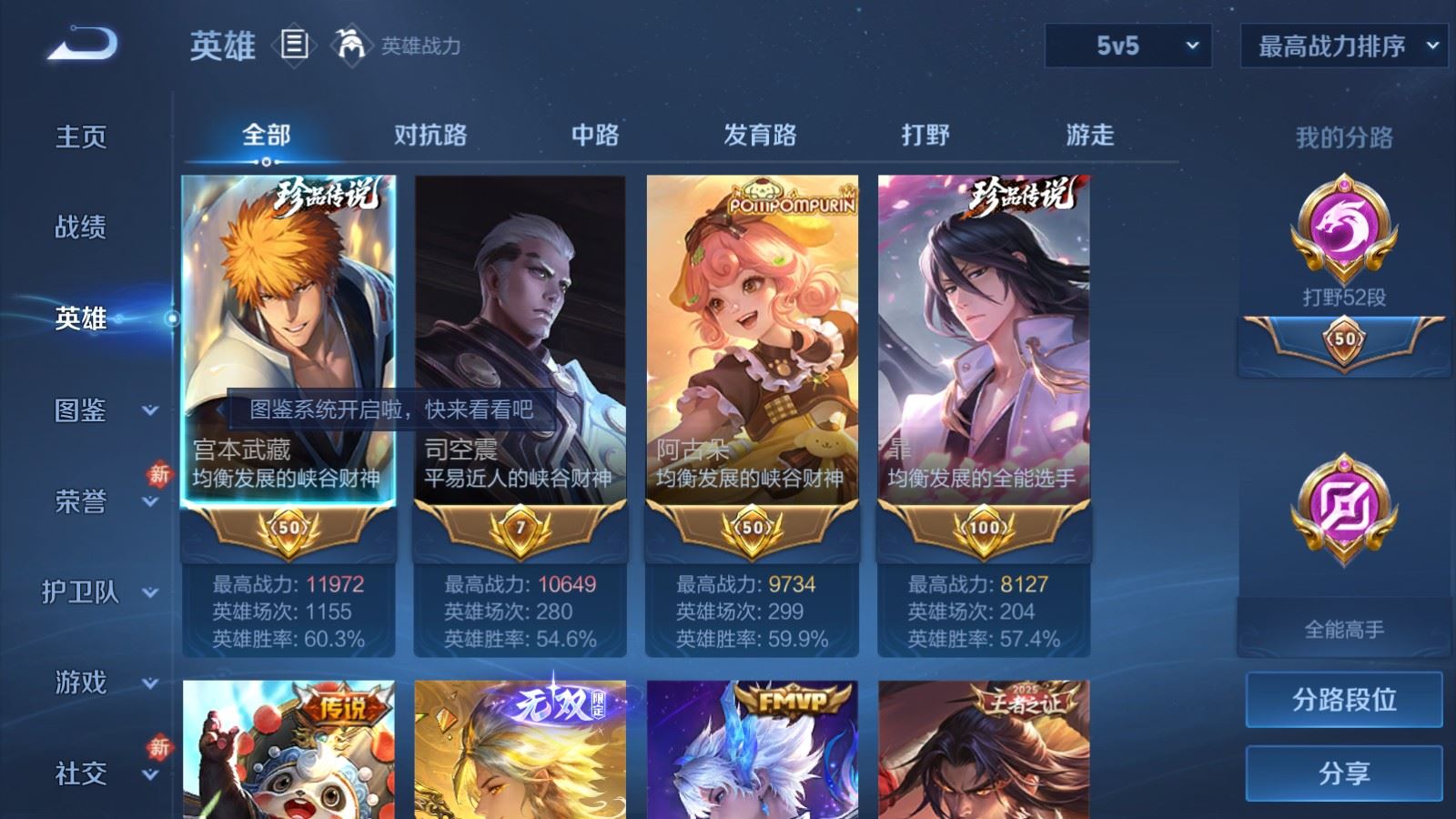 WZCMW4253549王者荣耀账号详情图3