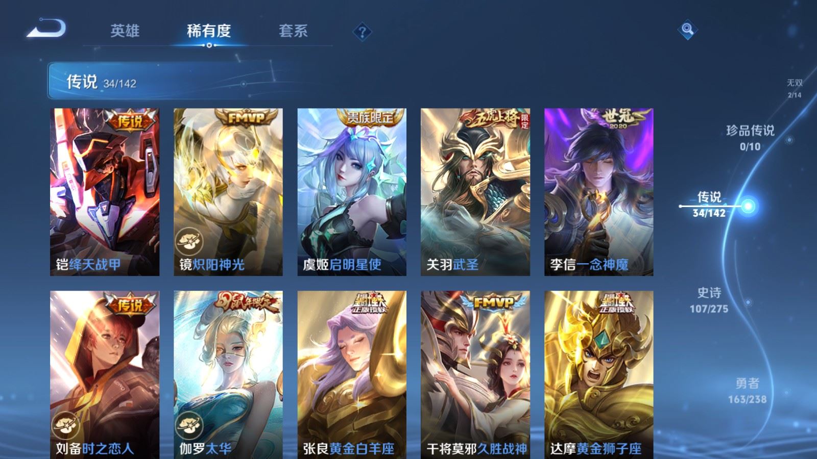 WZLX4248046王者荣耀账号详情图10