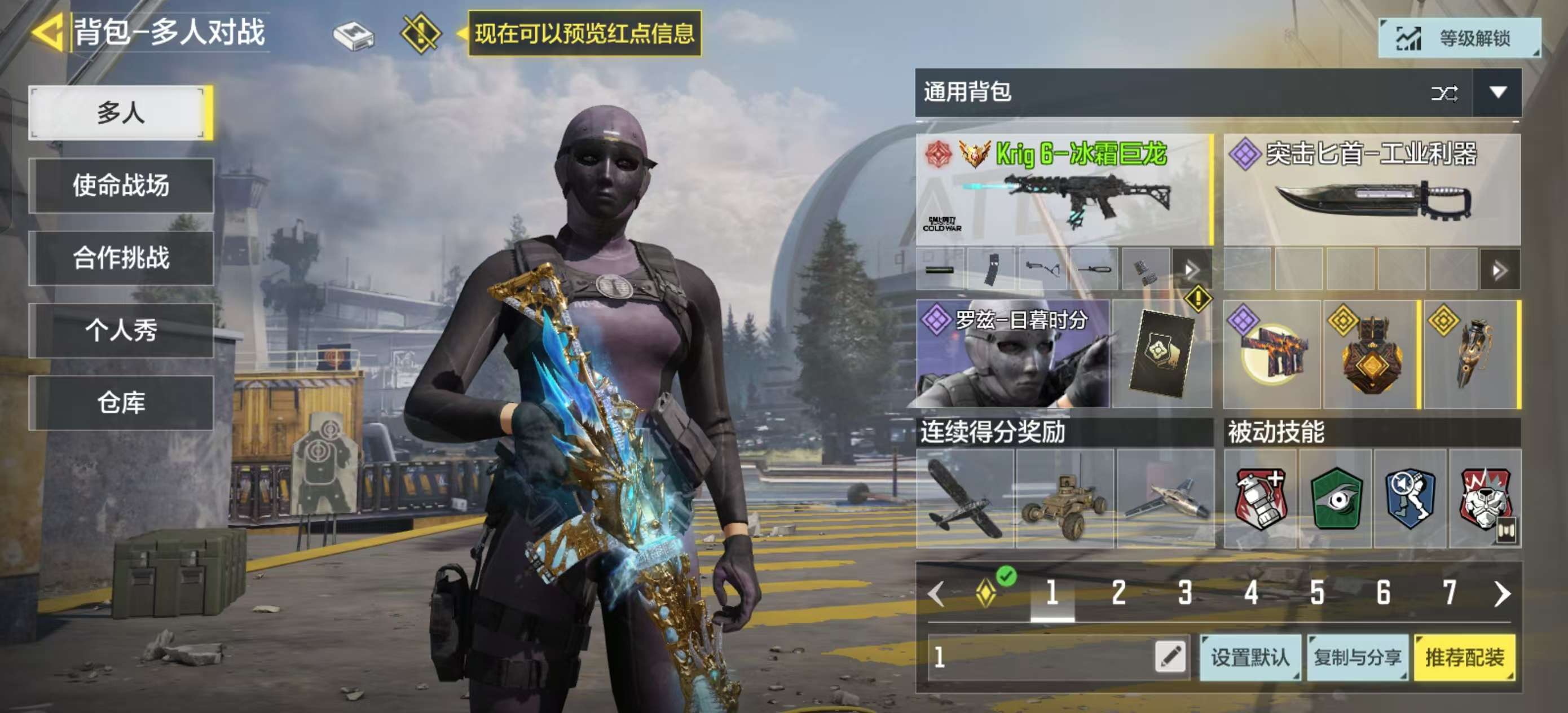 SMFFWY42387使命召唤手游账号详情图16