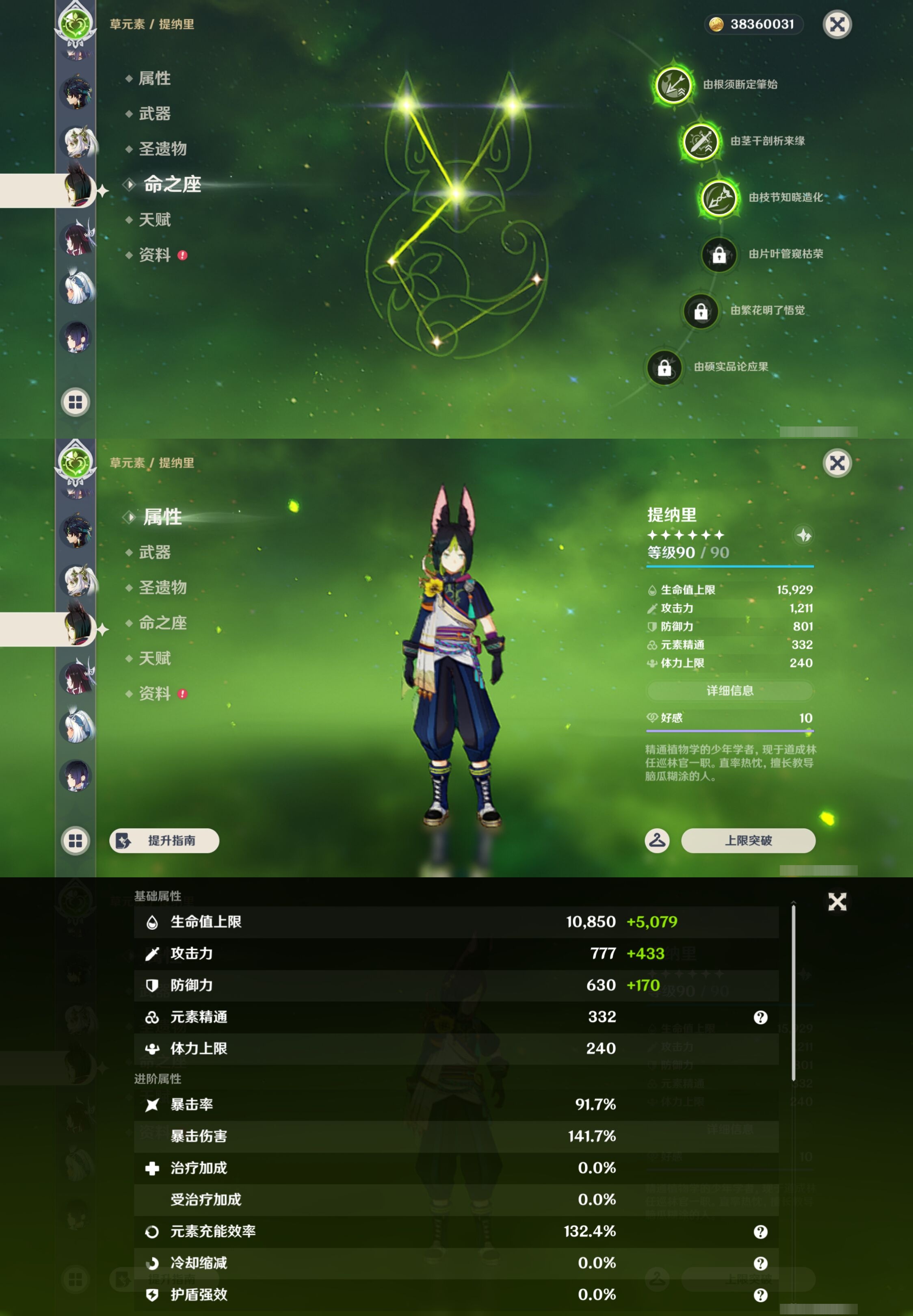 YSMK43578原神账号详情图23 YSMK43578原神账号详情图23