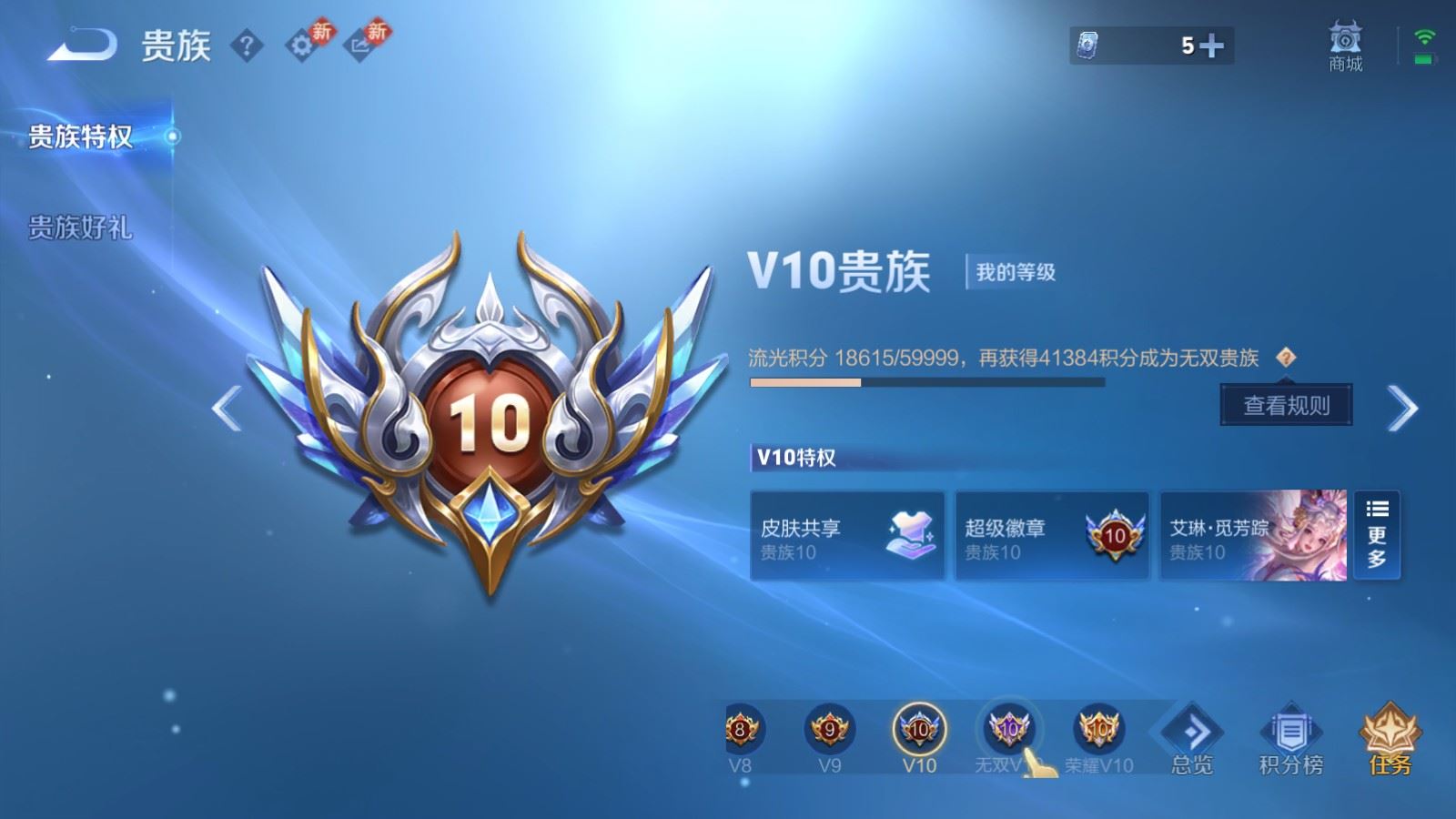 WZLX4248032王者荣耀账号详情图35