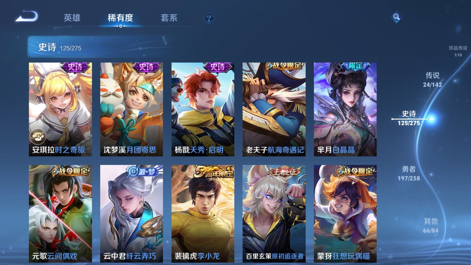 WZLX4248025王者荣耀账号详情图16