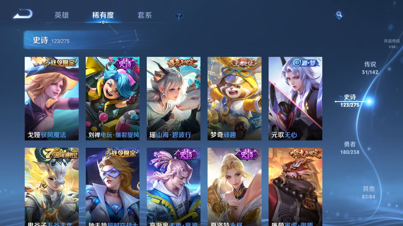 WZCMW4253283王者荣耀账号详情图16