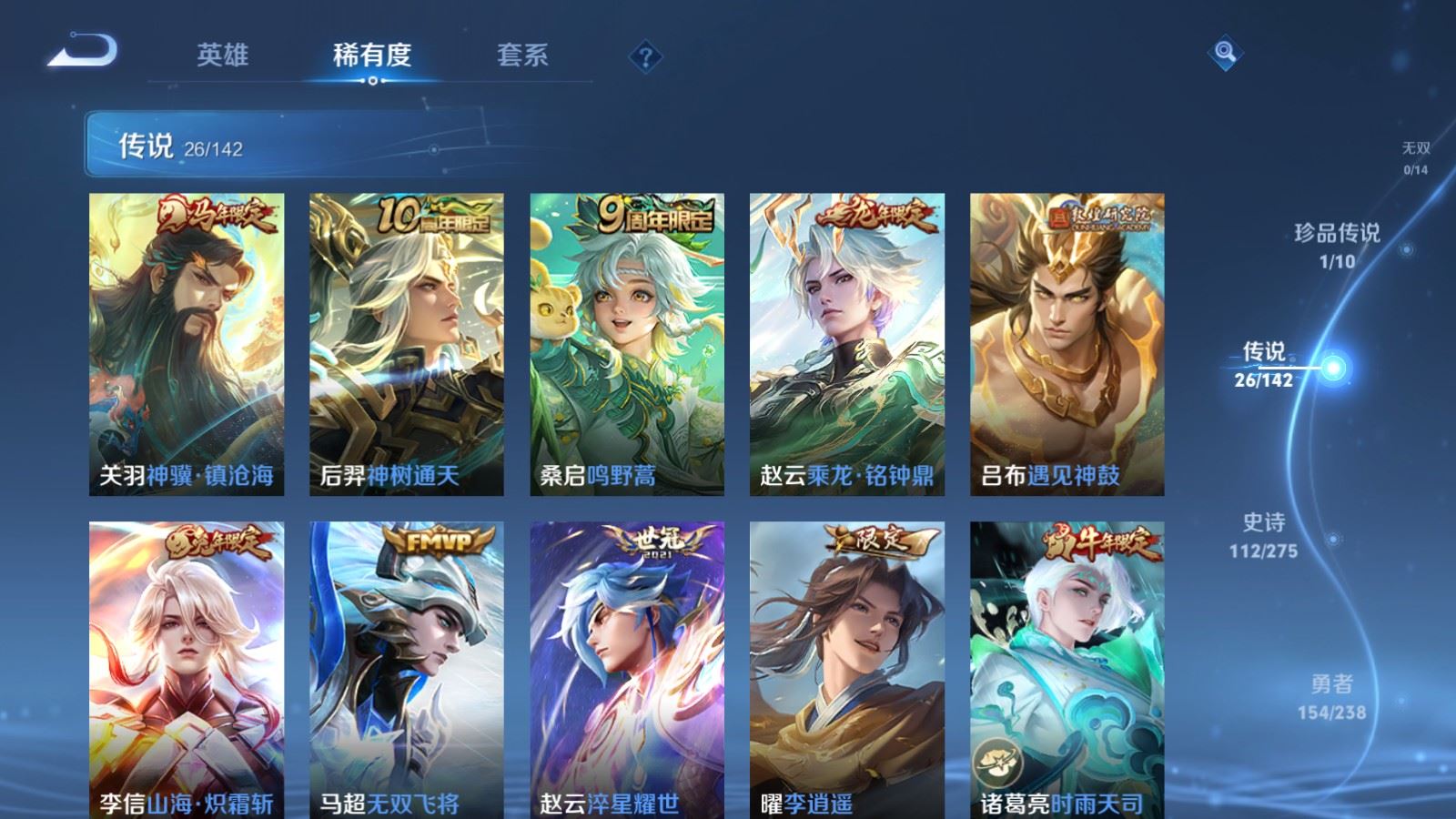 WZLX4247831王者荣耀账号详情图7 WZLX4247831王者荣耀账号详情图7