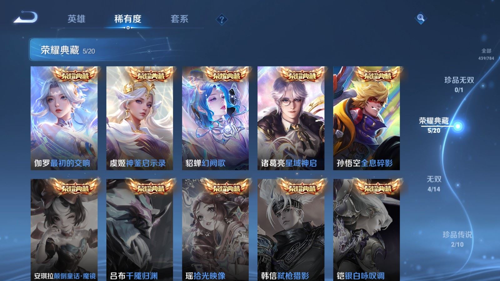 WZCMW4253269王者荣耀账号详情图6 WZCMW4253269王者荣耀账号详情图6