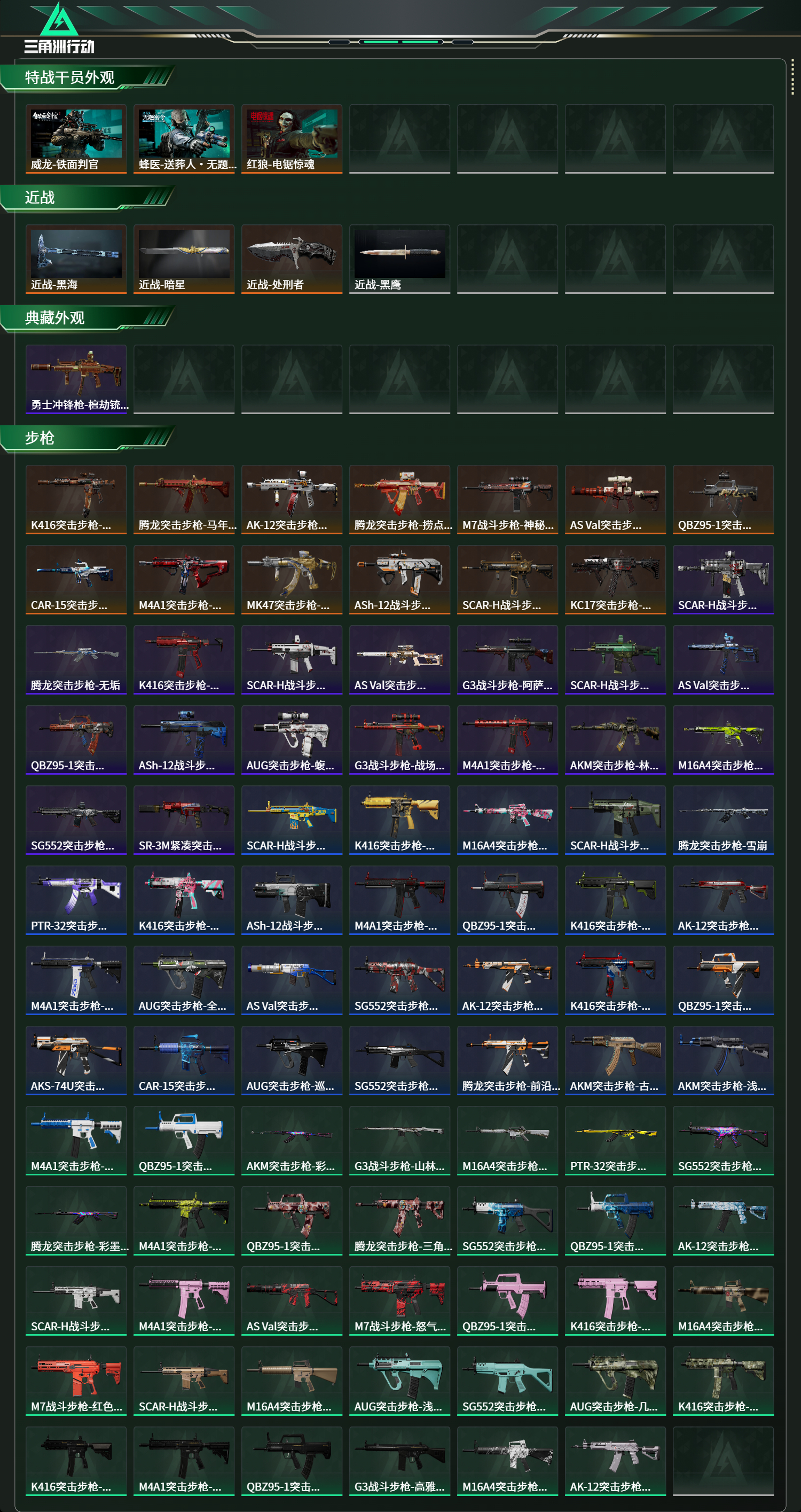 SJZCMW478338三角洲行动账号详情图9