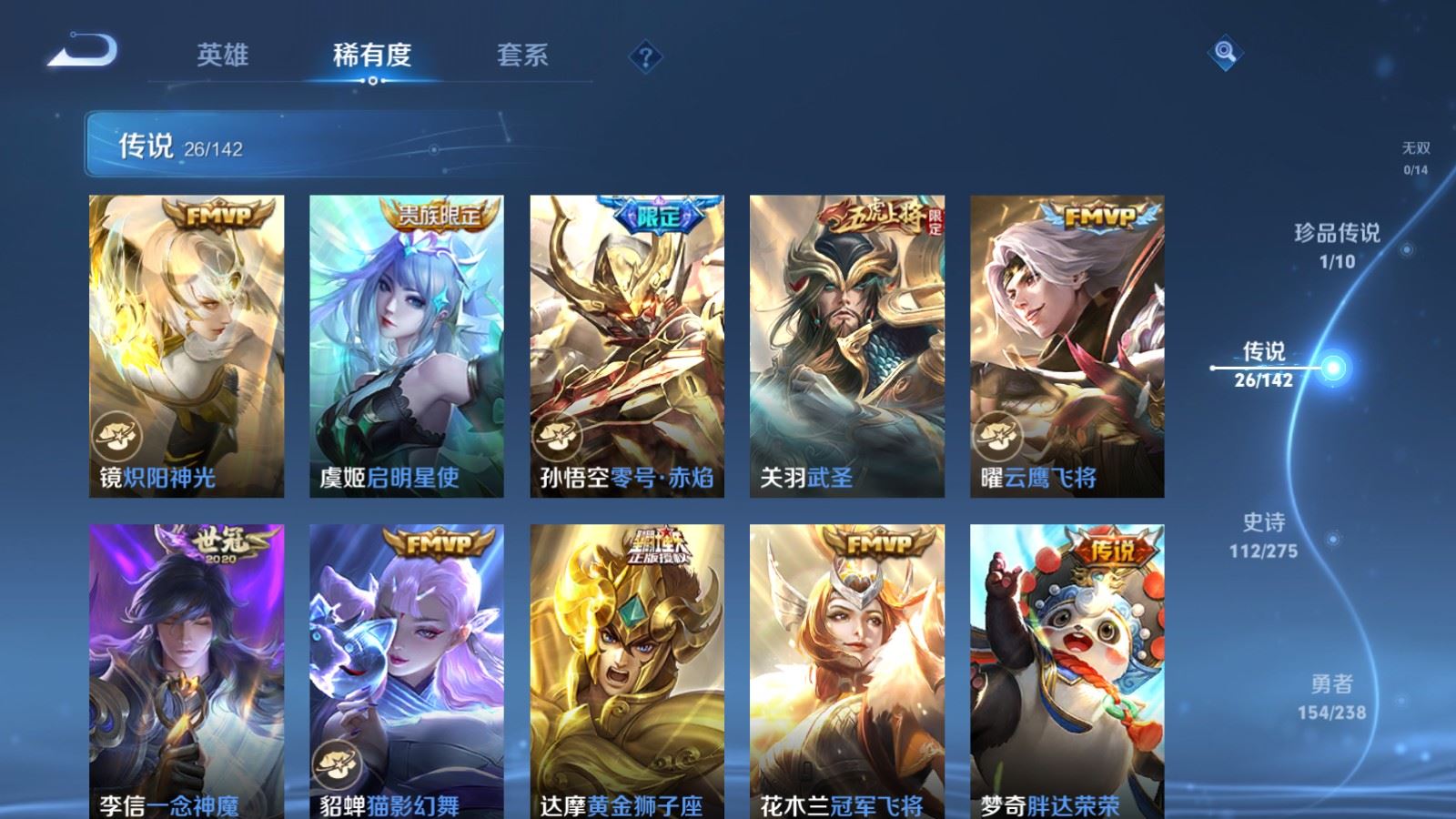 WZLX4247831王者荣耀账号详情图8 WZLX4247831王者荣耀账号详情图8