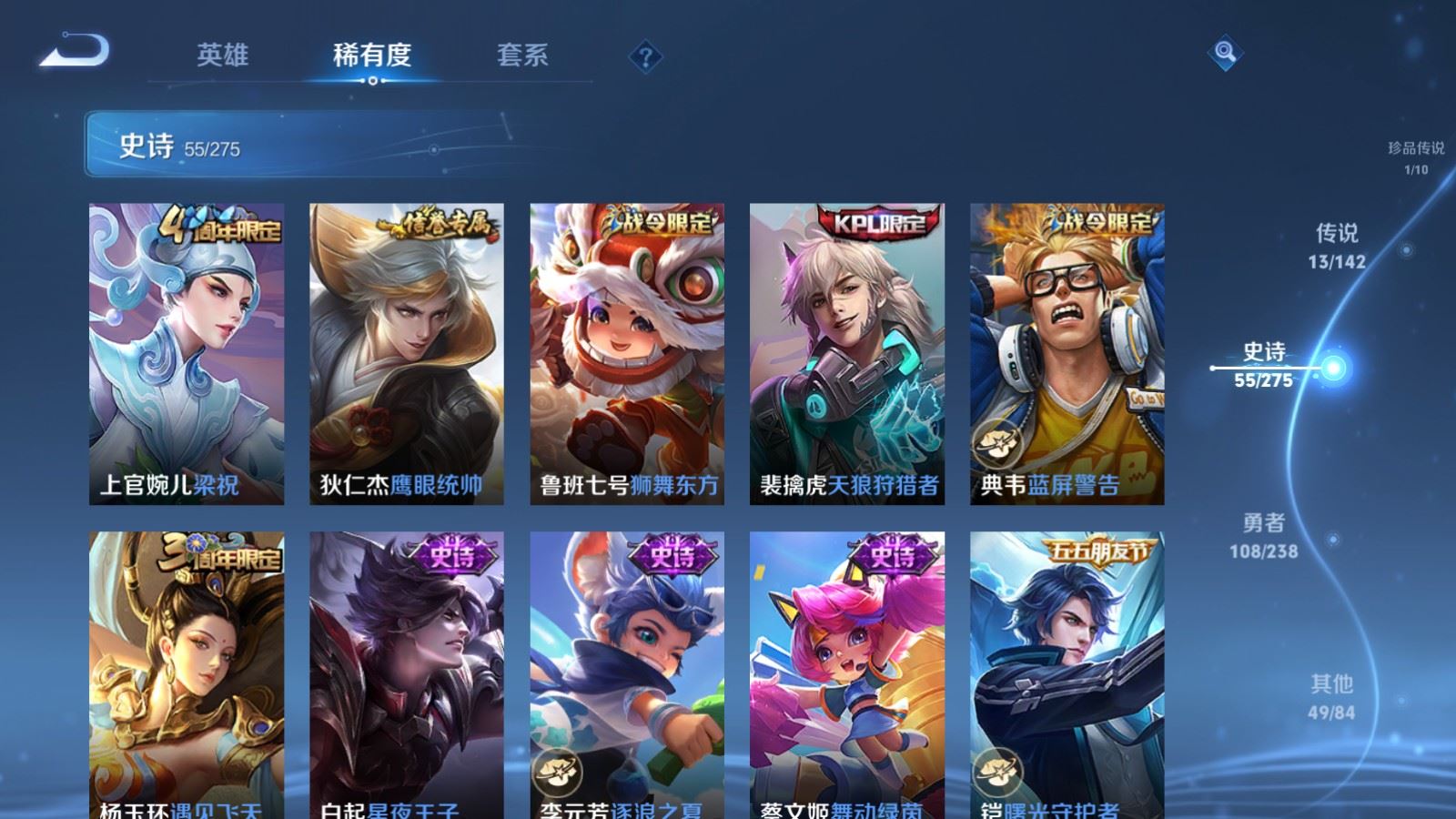 WZLX4247832王者荣耀账号详情图12