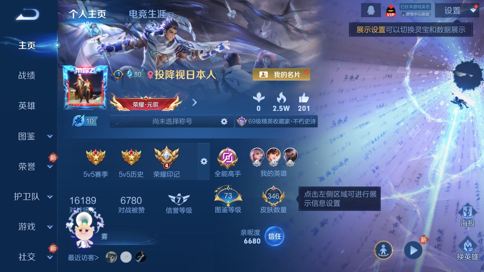 WZCMW4253248王者荣耀账号详情图2