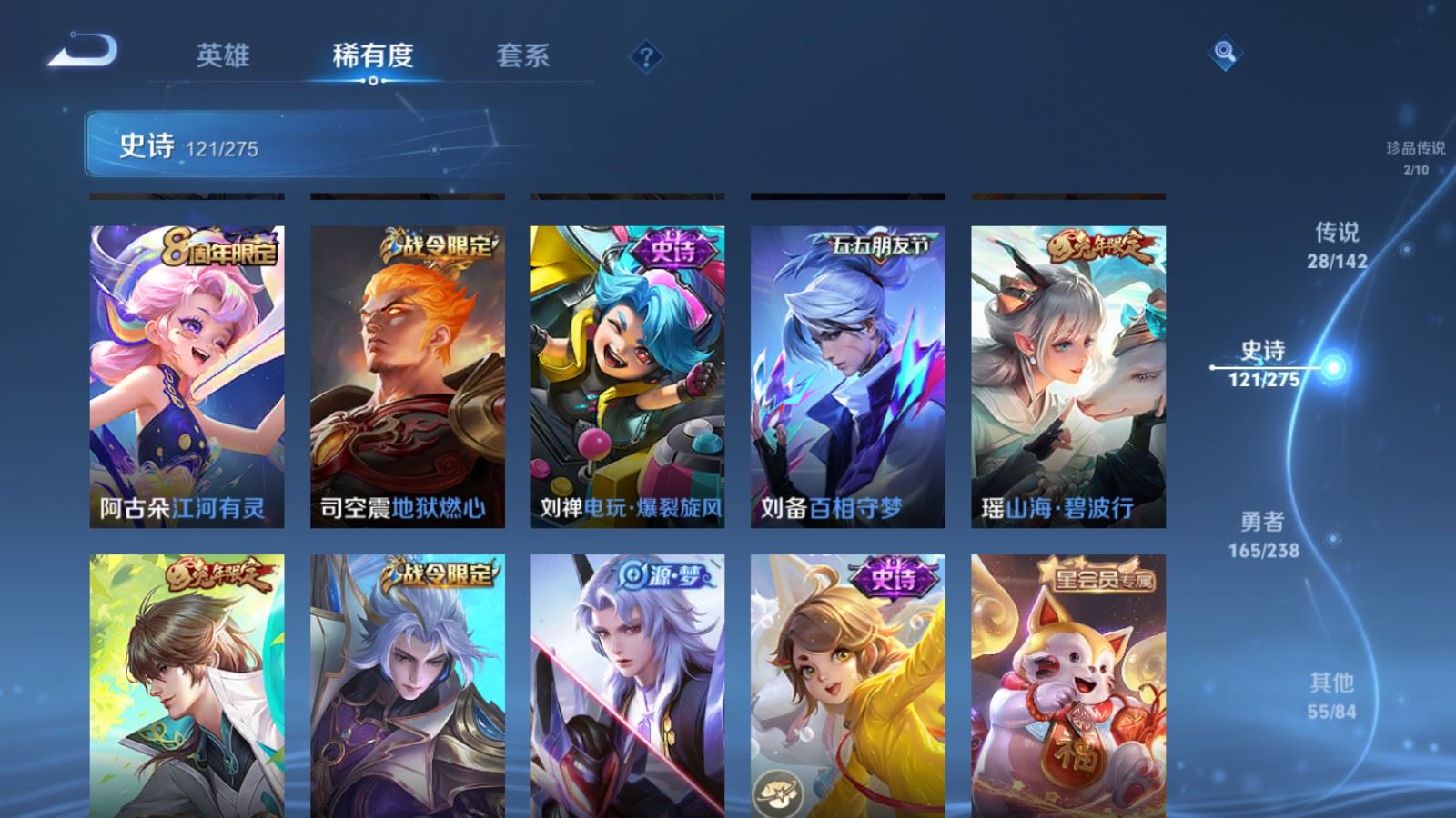 WZLX4247836王者荣耀账号详情图15 WZLX4247836王者荣耀账号详情图15