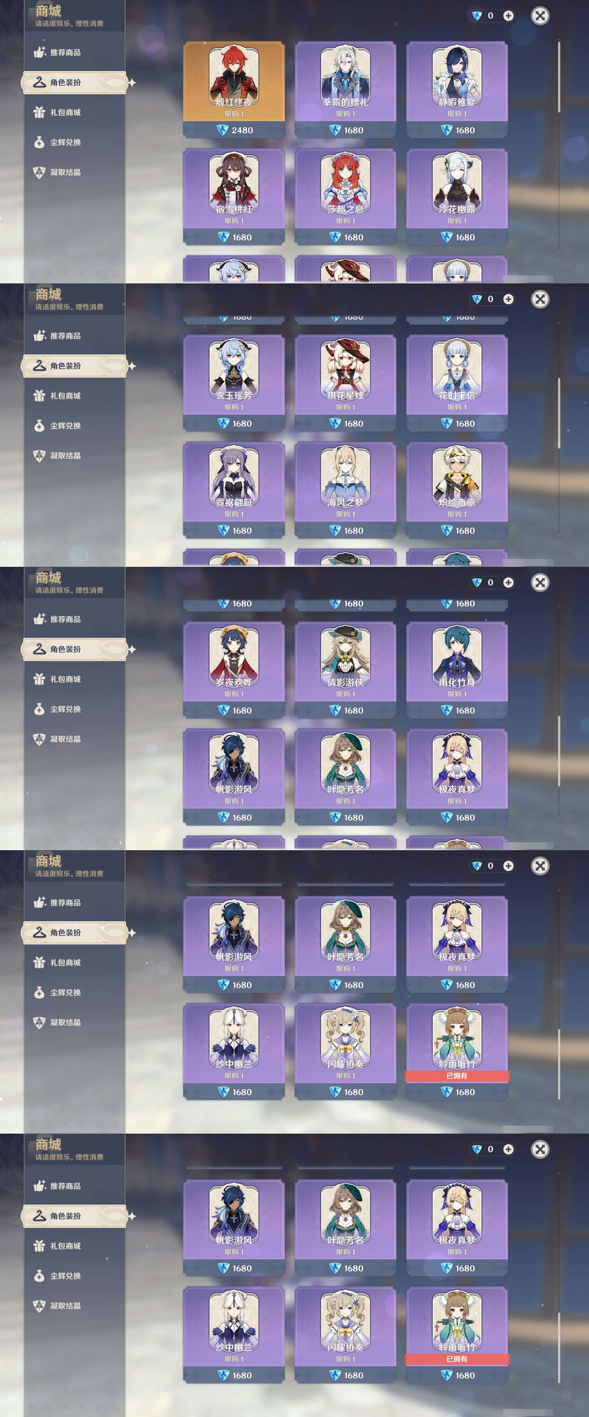 YSMK43580原神账号详情图23 YSMK43580原神账号详情图23