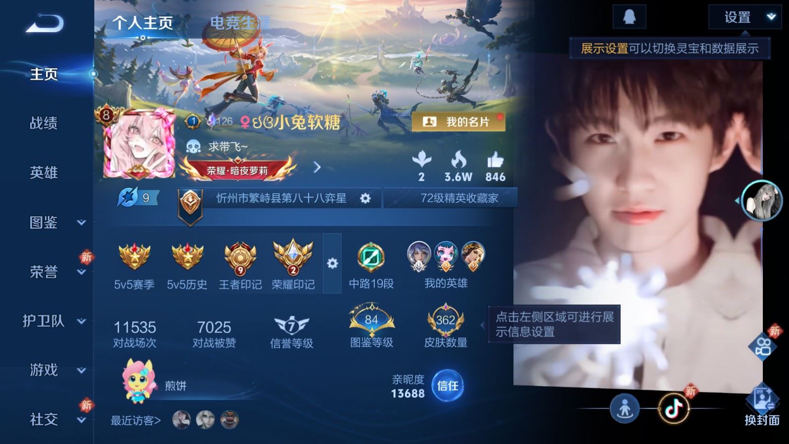 WZLX4248054王者荣耀账号详情图2