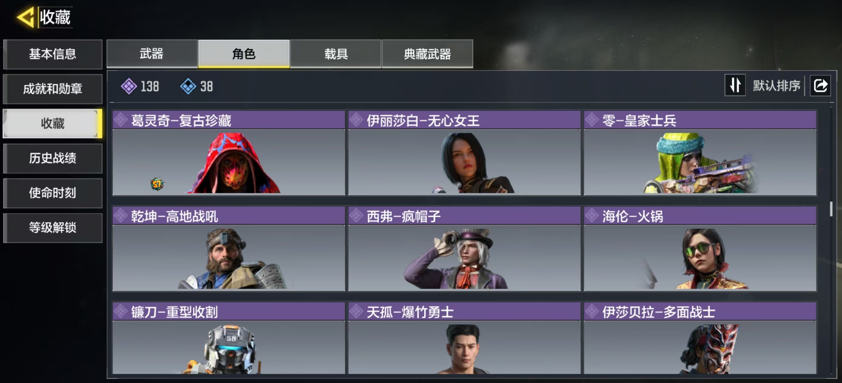 SMFFWY42387使命召唤手游账号详情图7