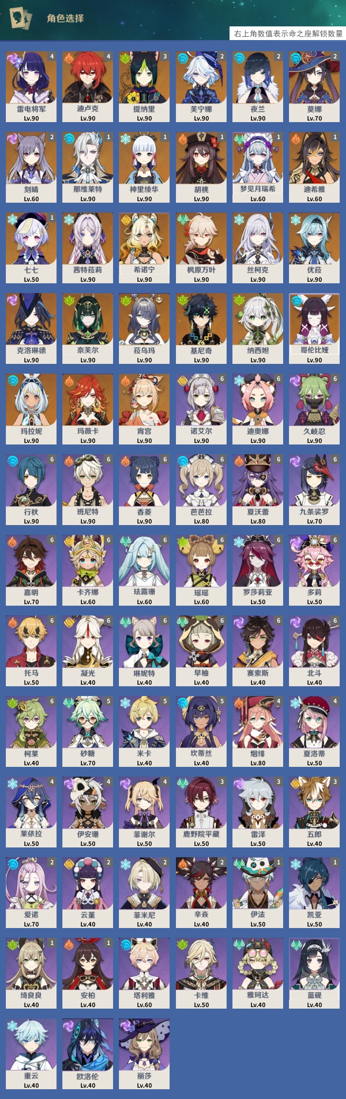 YSMK43578原神账号详情图3 YSMK43578原神账号详情图3