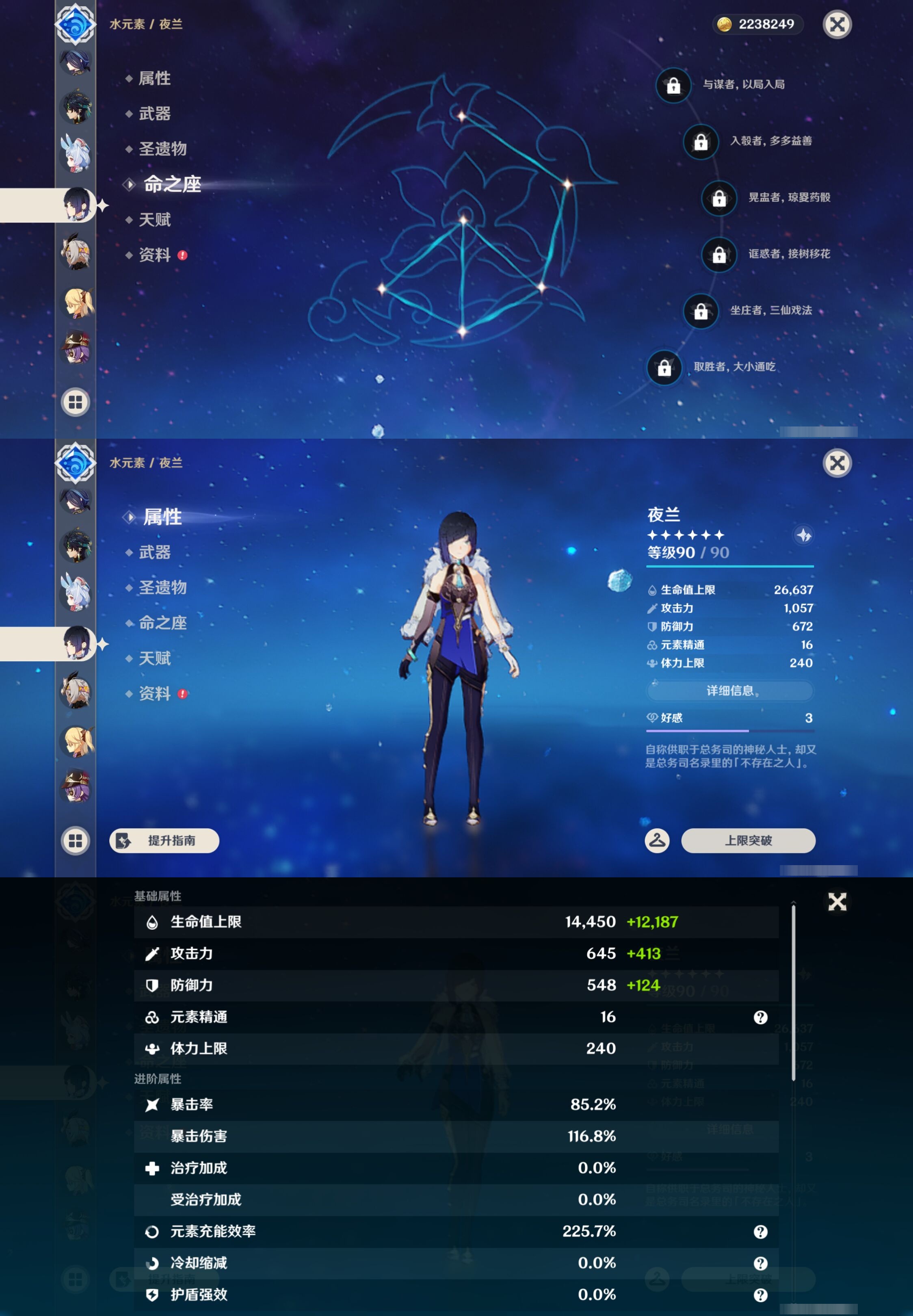 YSMK43583原神账号详情图23 YSMK43583原神账号详情图23