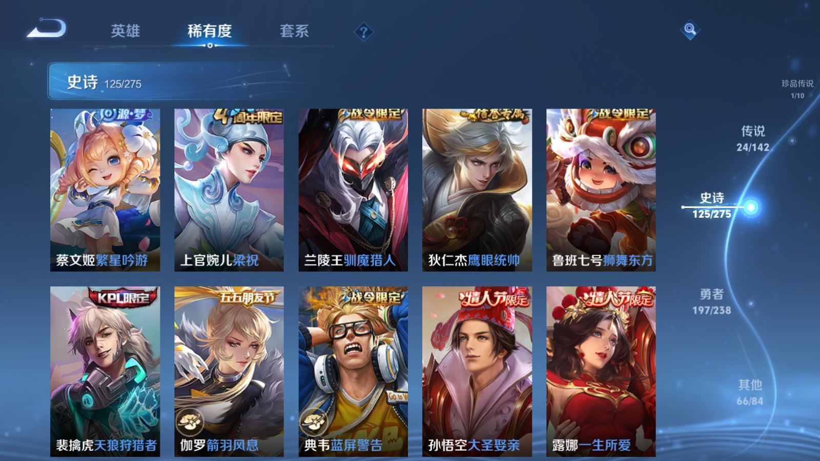 WZLX4248025王者荣耀账号详情图18