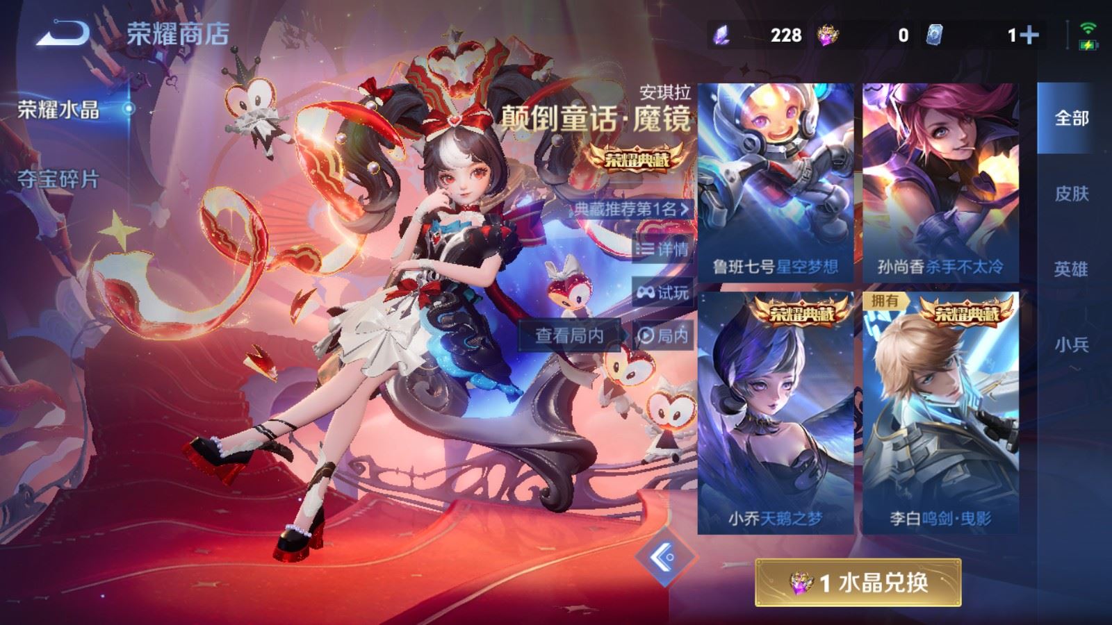 WZLX4247836王者荣耀账号详情图21 WZLX4247836王者荣耀账号详情图21