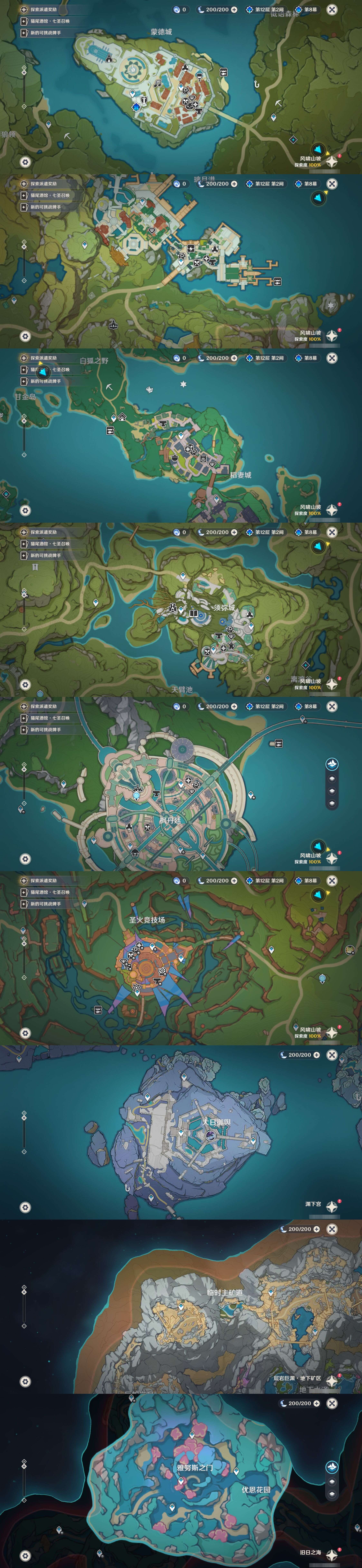 YSMK43578原神账号详情图37 YSMK43578原神账号详情图37