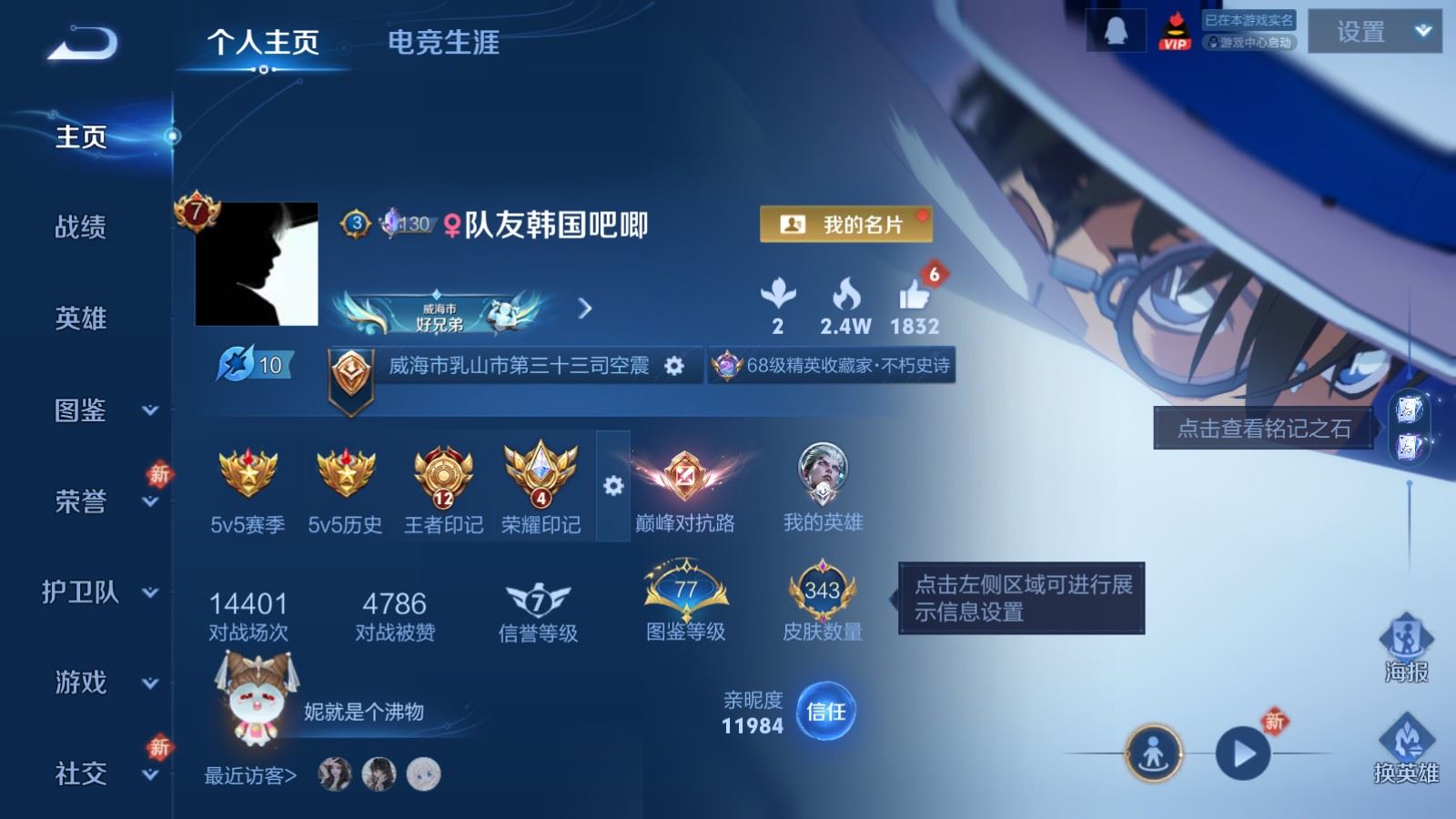 WZLX4247842王者荣耀账号详情图2 WZLX4247842王者荣耀账号详情图2