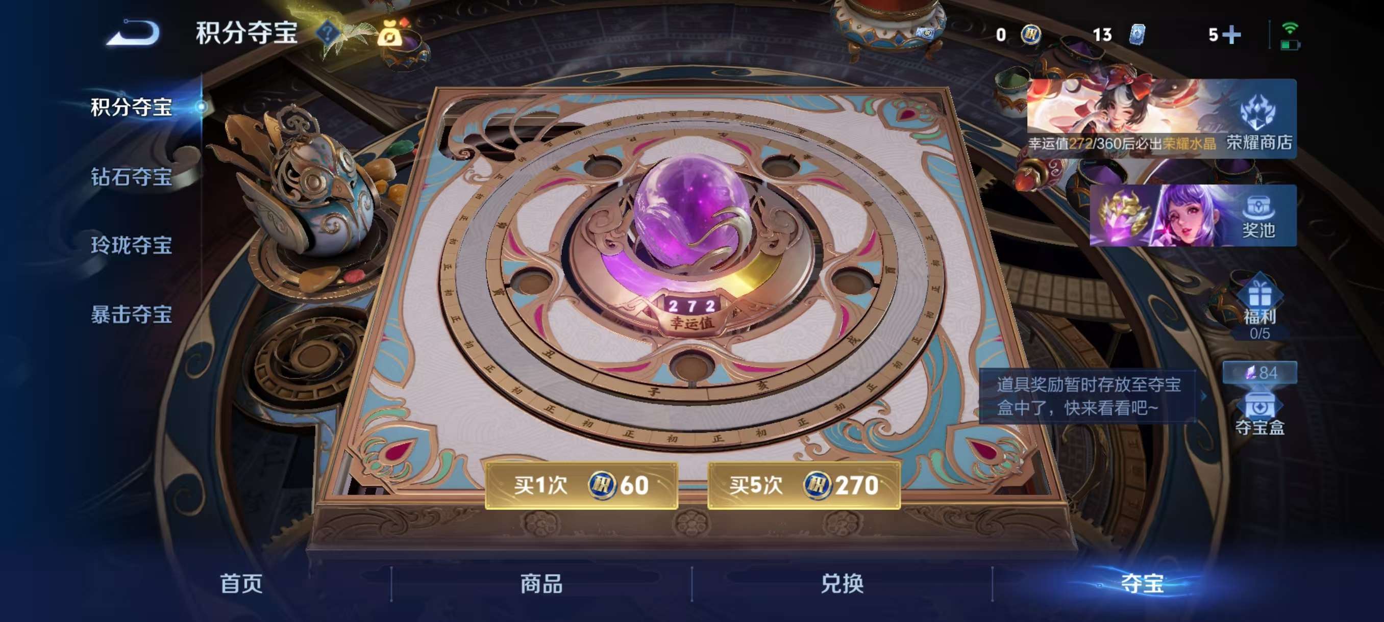 WZCMW4253172王者荣耀账号详情图4 WZCMW4253172王者荣耀账号详情图4