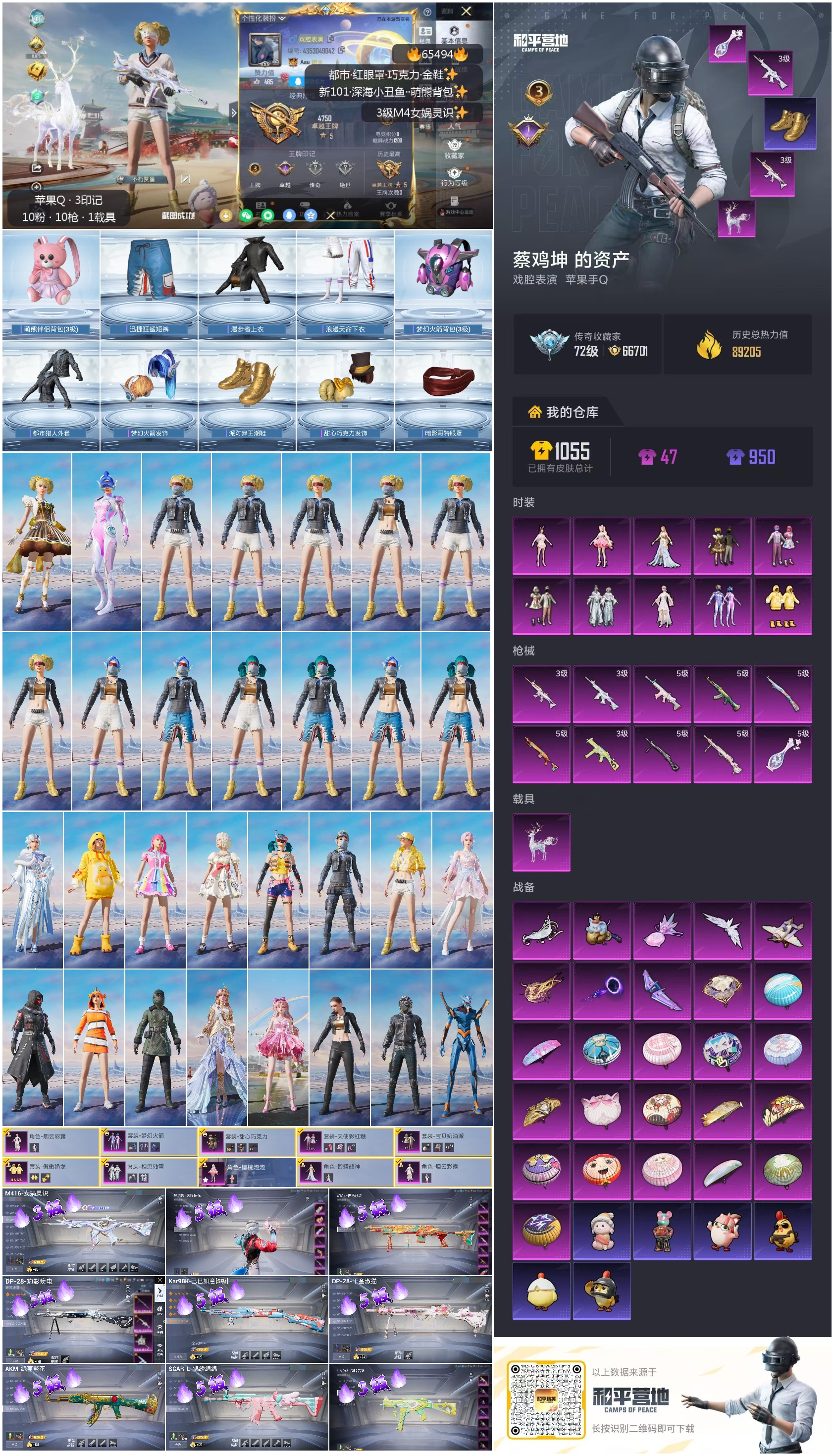 HPSJ4133570和平精英账号详情图4