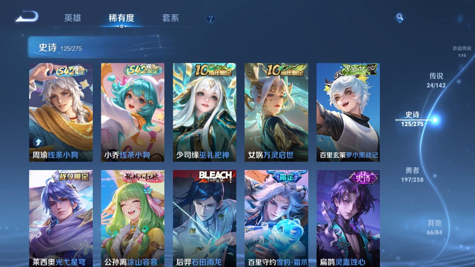 WZLX4248025王者荣耀账号详情图11