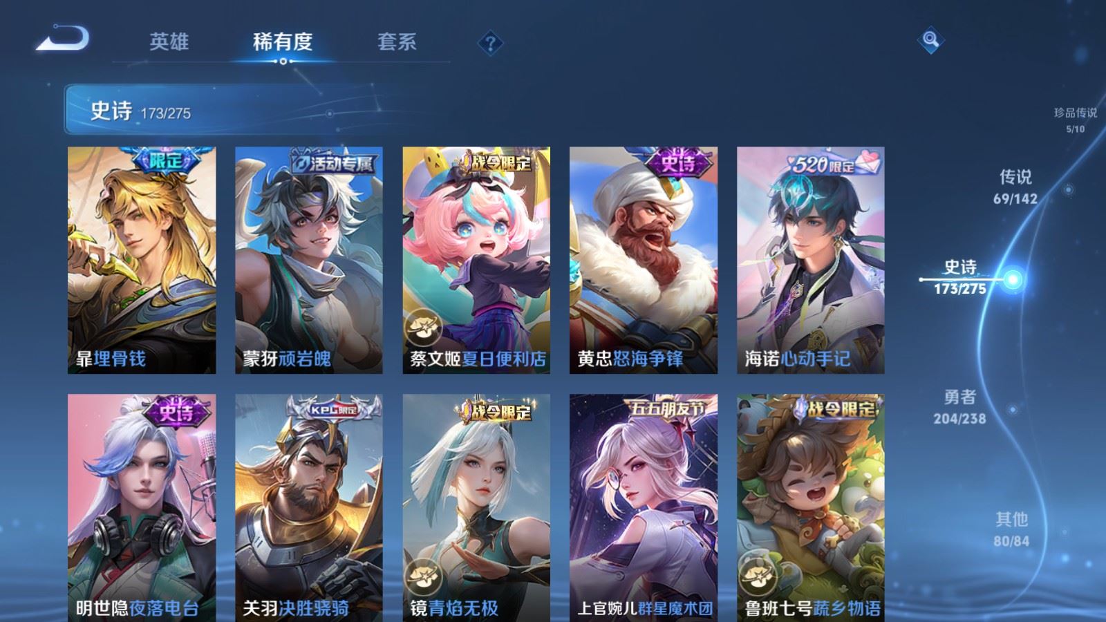 WZLX4248056王者荣耀账号详情图18