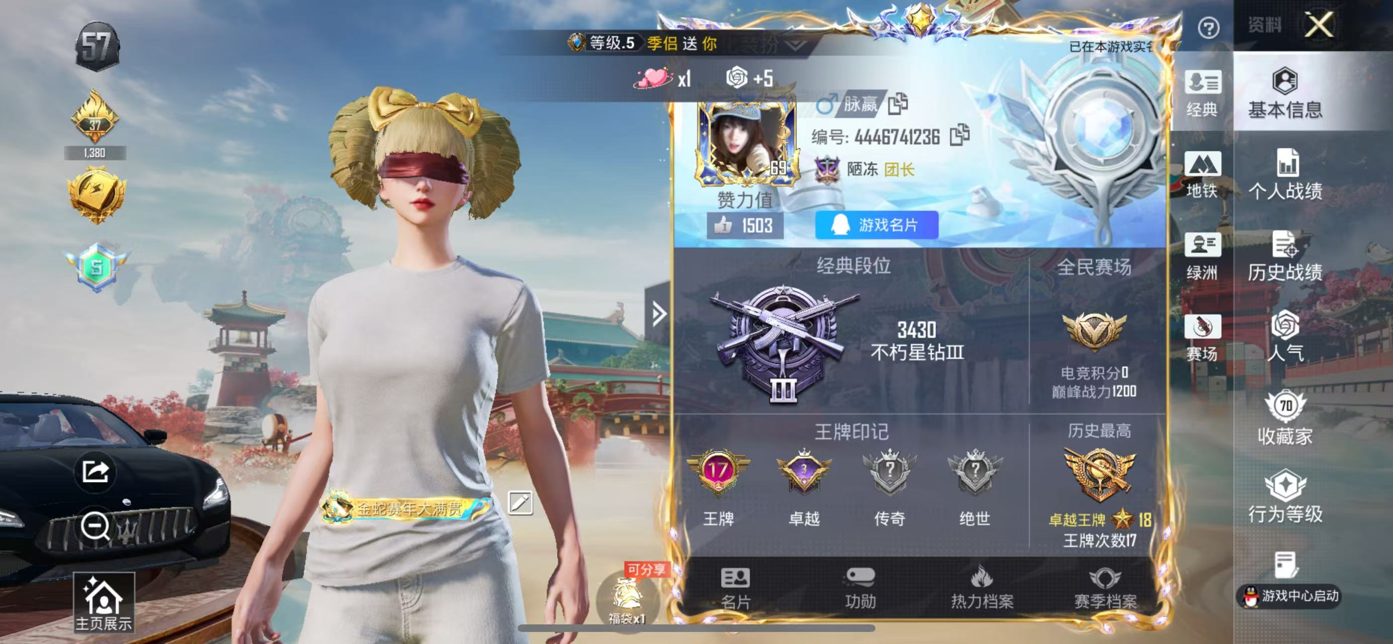 HPSJ4133688和平精英账号详情图3