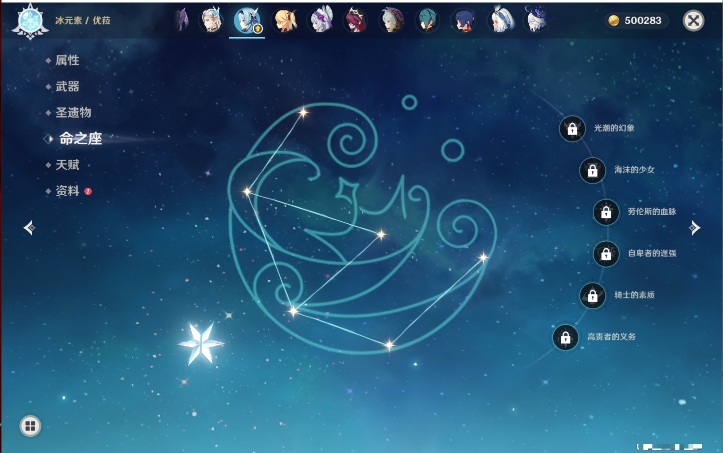 YSMK43579原神账号详情图36