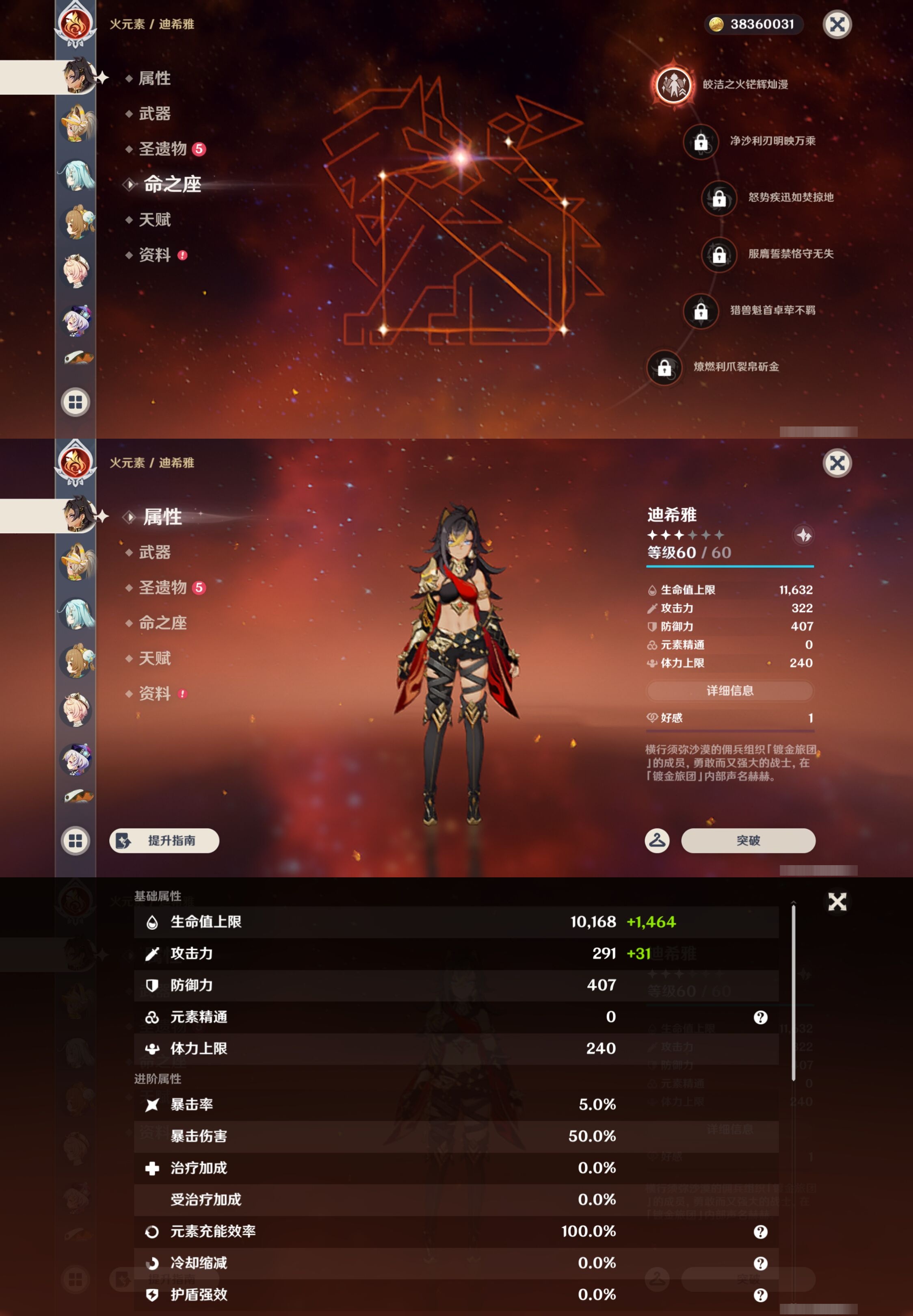 YSMK43578原神账号详情图34 YSMK43578原神账号详情图34