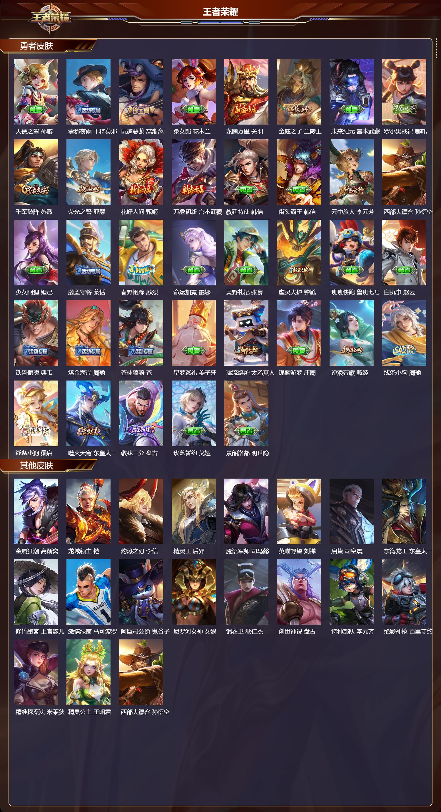 WZCMW4253091王者荣耀账号详情图9 WZCMW4253091王者荣耀账号详情图9