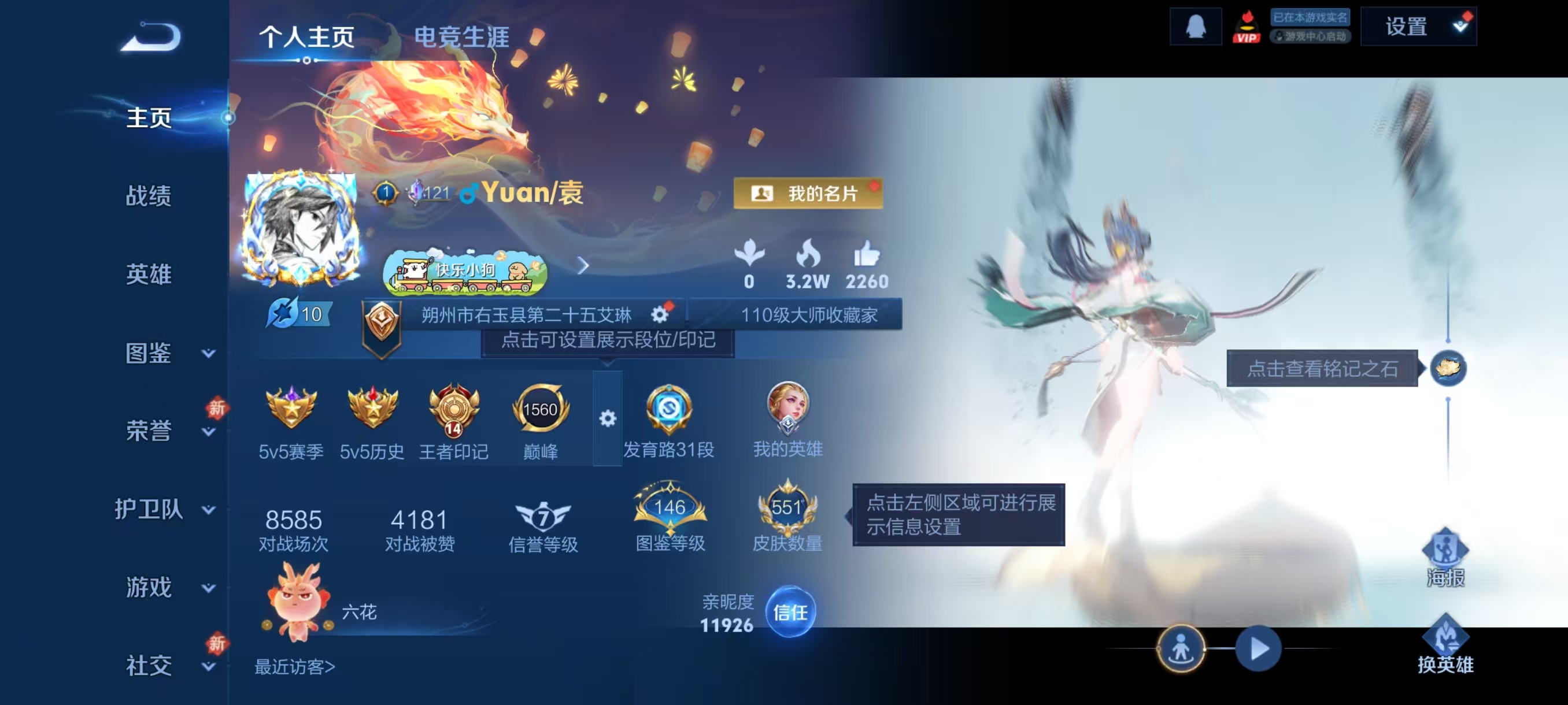 WZCMW4253179王者荣耀账号详情图2