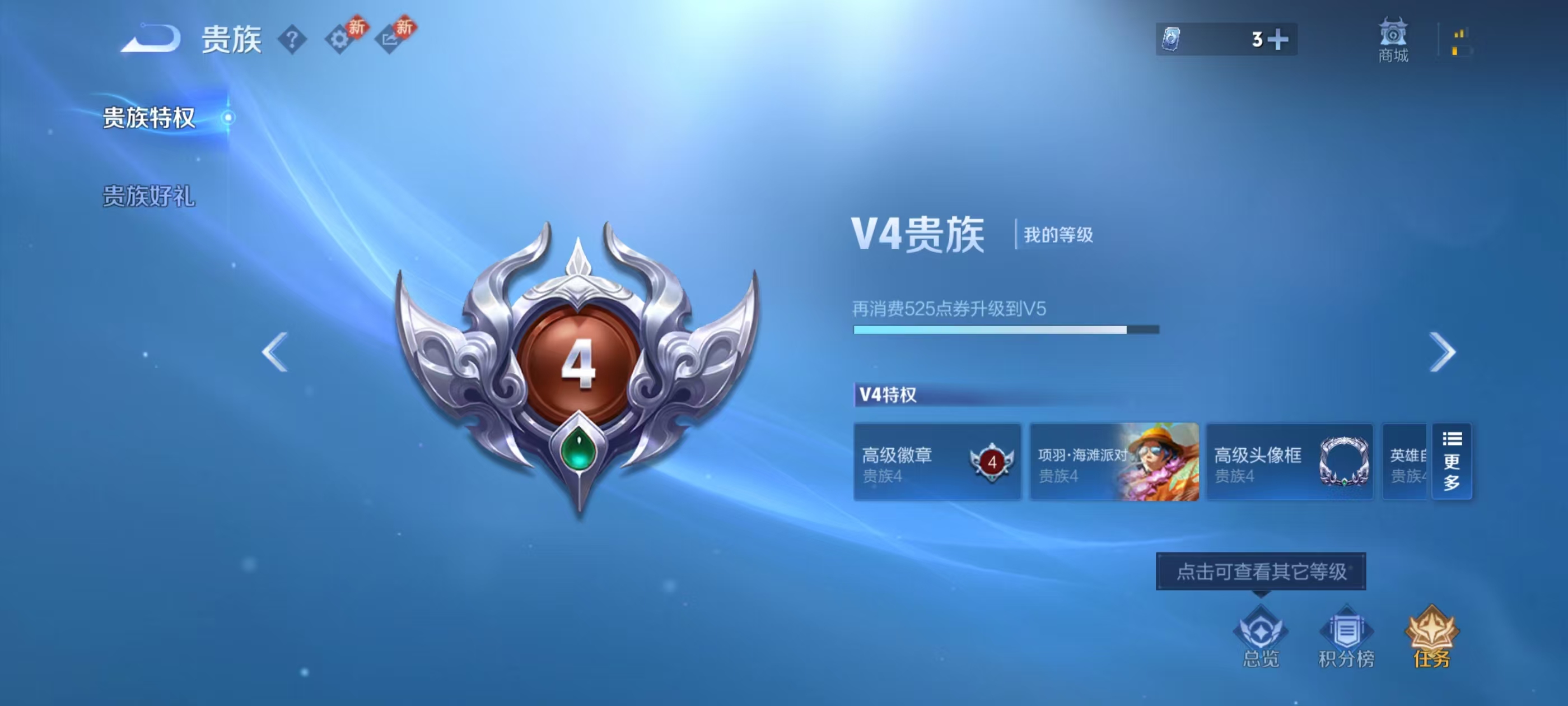 WZCMW4253290王者荣耀账号详情图5