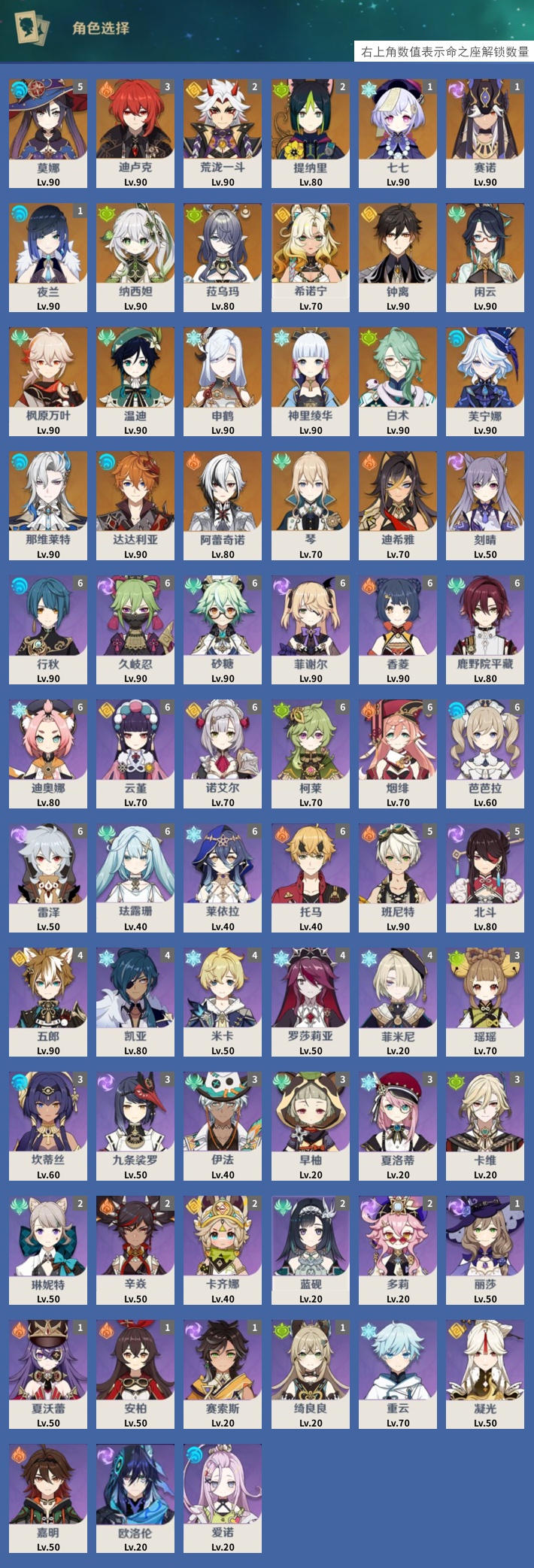 YSMK43584原神账号详情图3