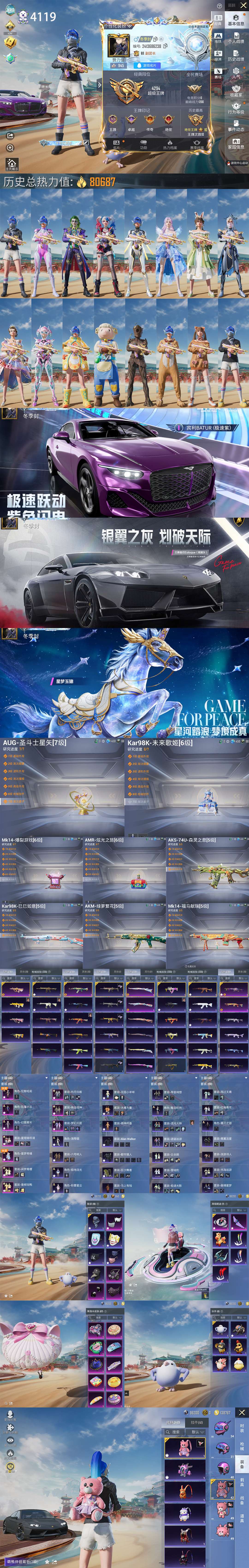 HPQM4133397和平精英账号详情图2