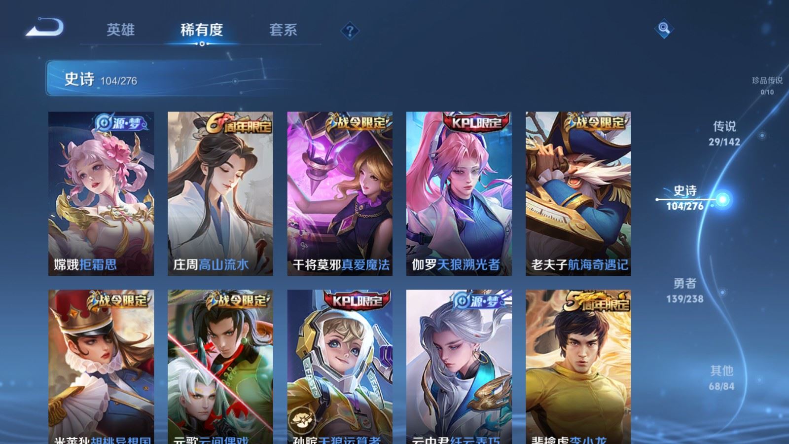 WZCMW4253242王者荣耀账号详情图12