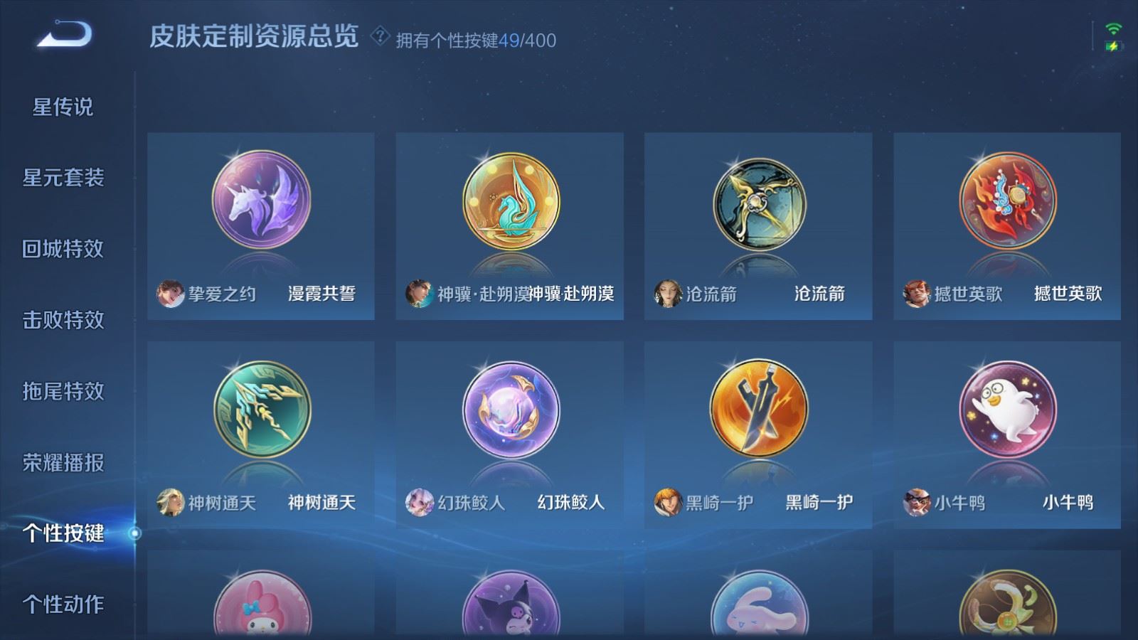 WZLX4248048王者荣耀账号详情图35