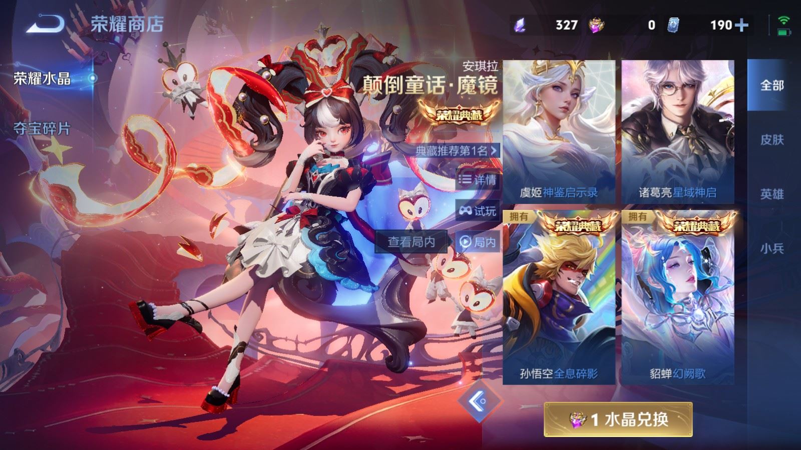 WZCMW4253269王者荣耀账号详情图29 WZCMW4253269王者荣耀账号详情图29