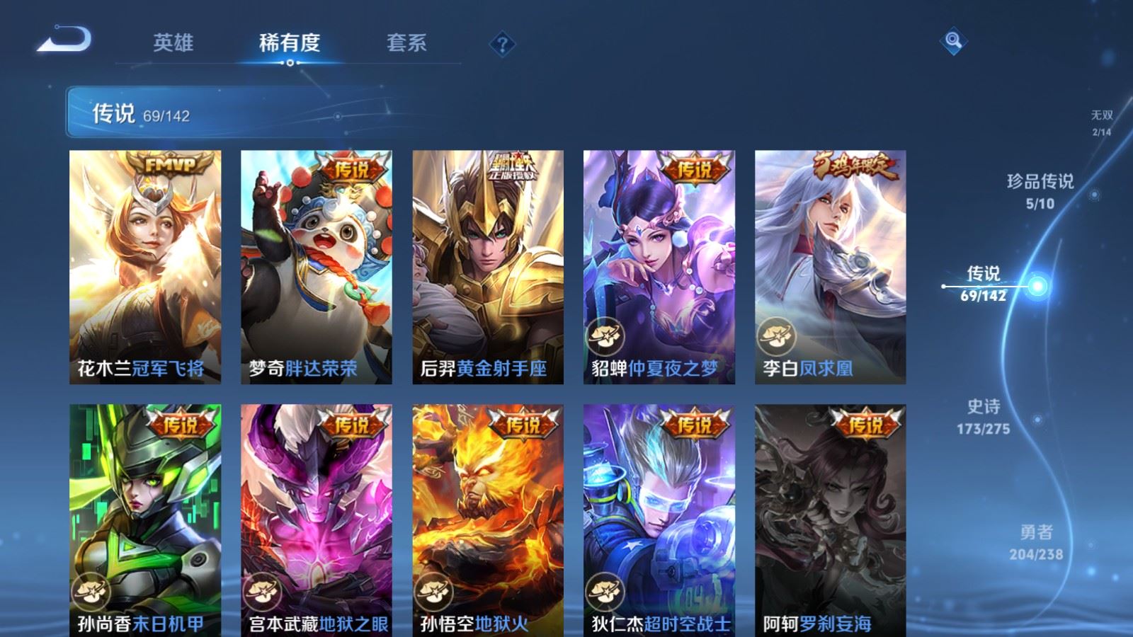 WZLX4248056王者荣耀账号详情图14