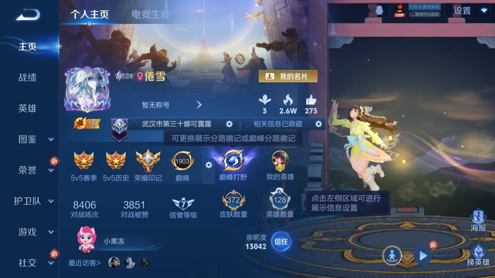 WZLX4247836王者荣耀账号详情图2 WZLX4247836王者荣耀账号详情图2