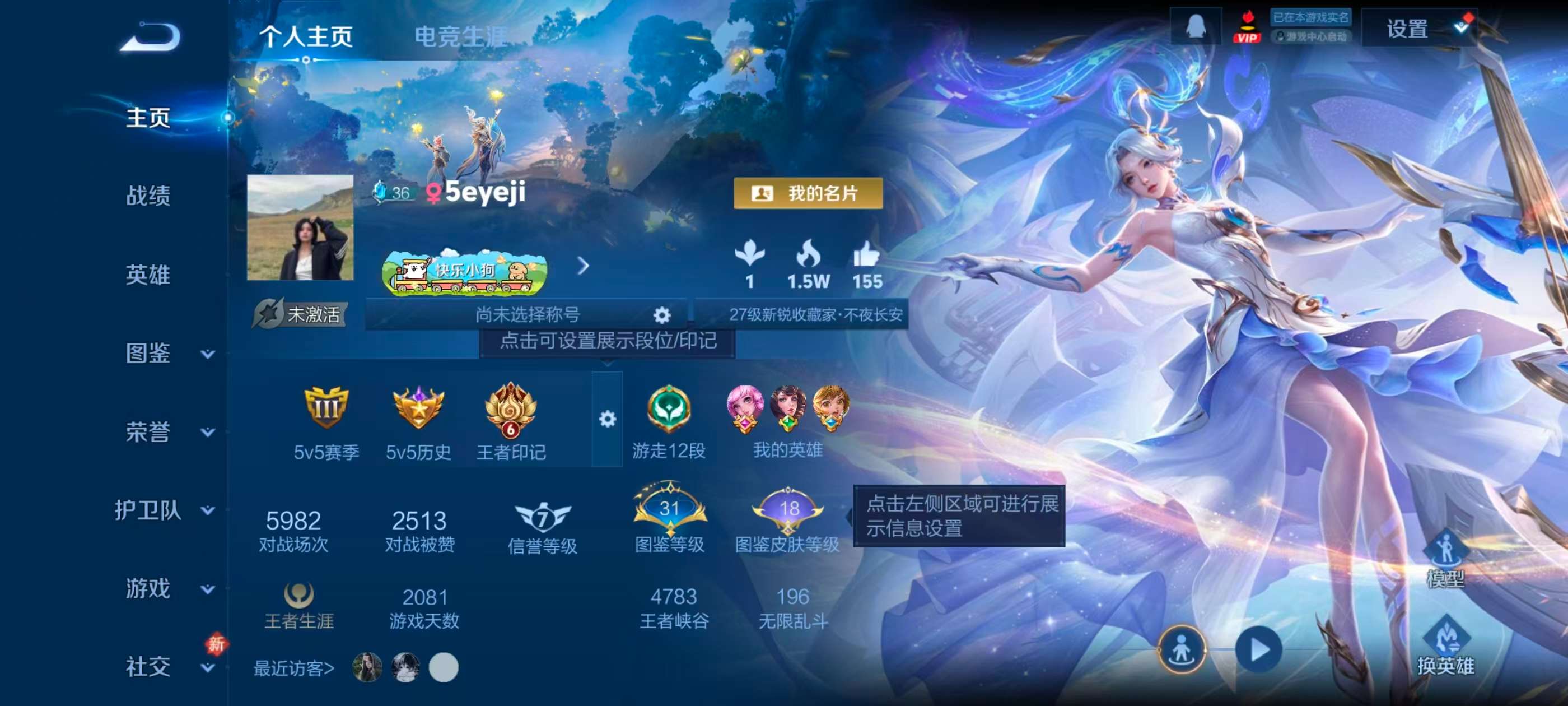 WZCMW4253119王者荣耀账号详情图2