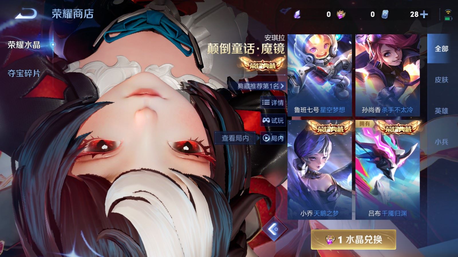 WZLX4248059王者荣耀账号详情图22