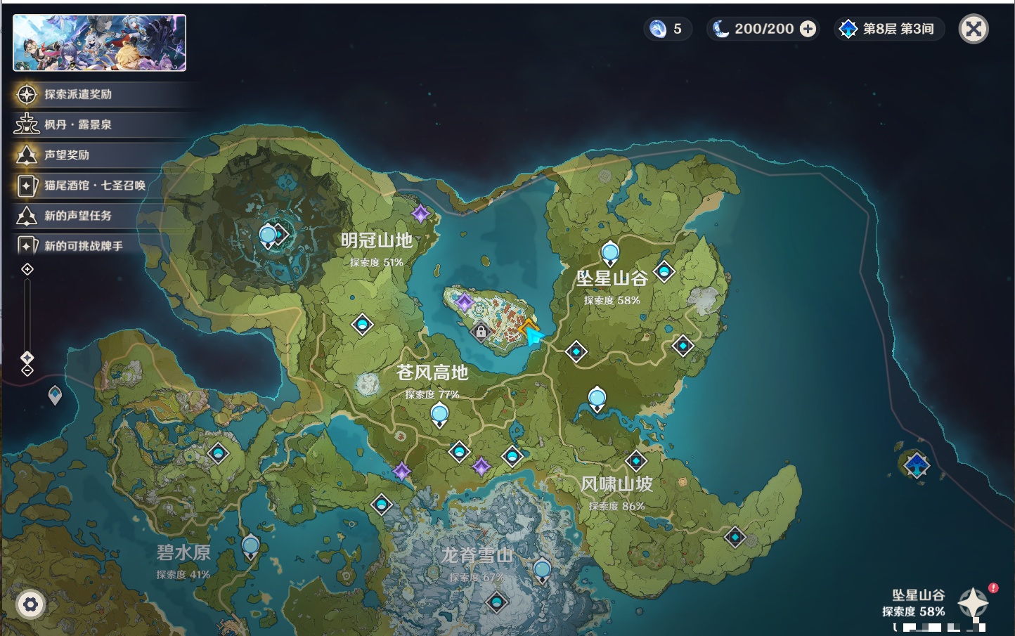 YSMK43581原神账号详情图23