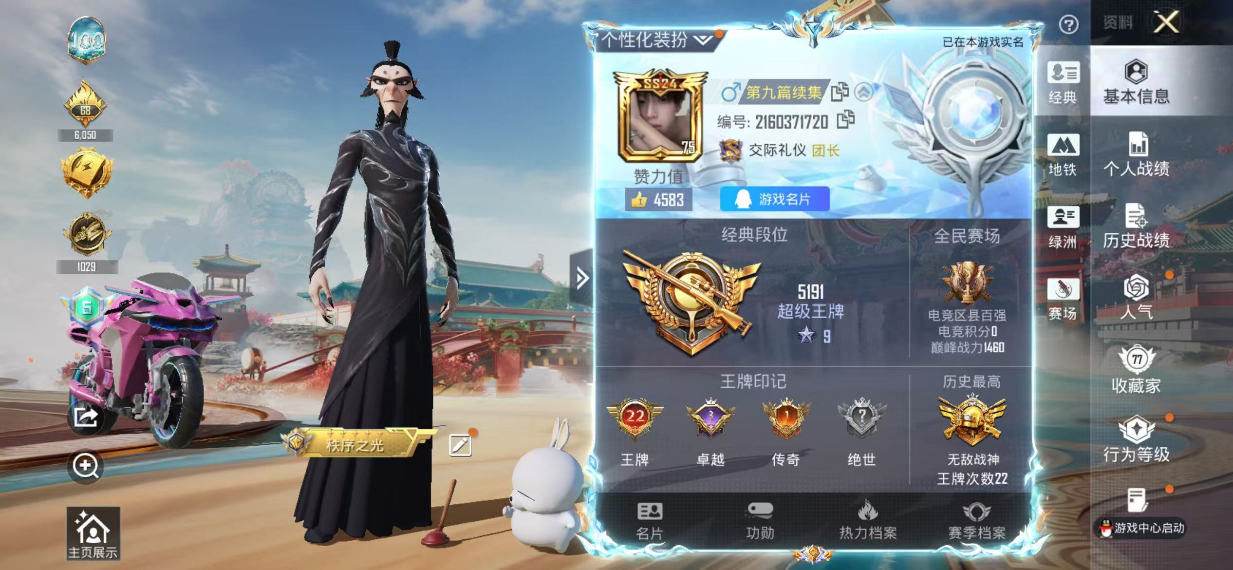 HPSJ4133485和平精英账号详情图3