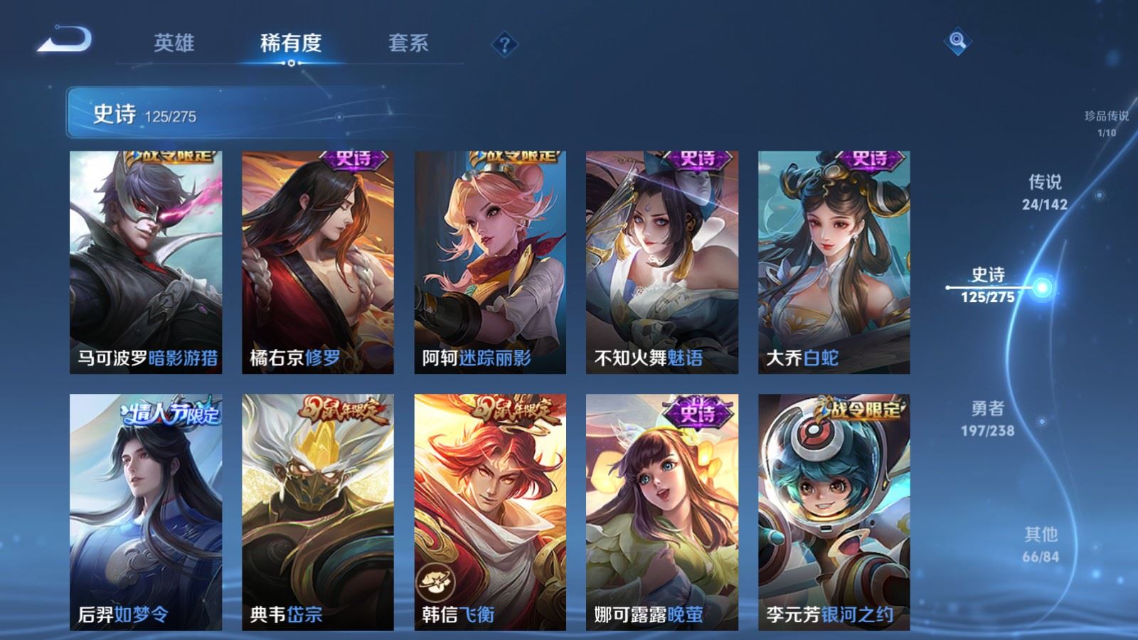 WZLX4248025王者荣耀账号详情图17