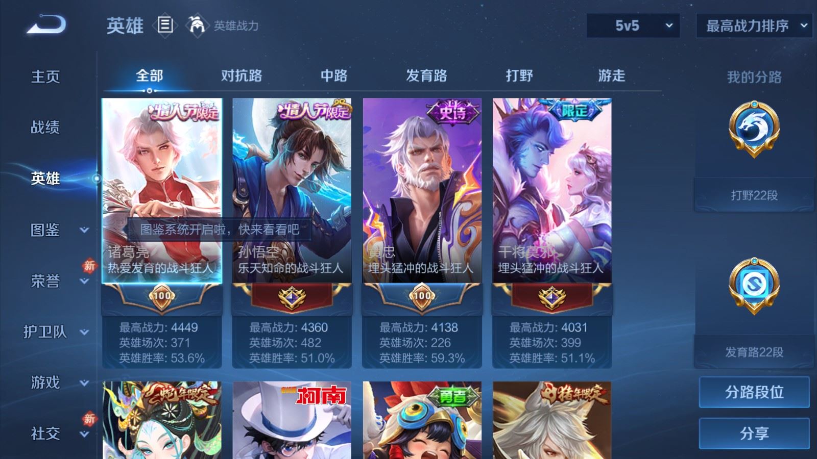 WZLX4248034王者荣耀账号详情图3