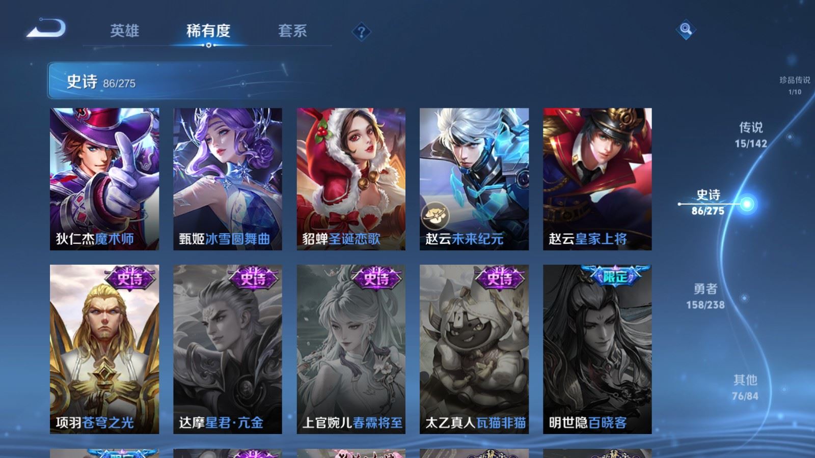 WZCMW4253304王者荣耀账号详情图19 WZCMW4253304王者荣耀账号详情图19